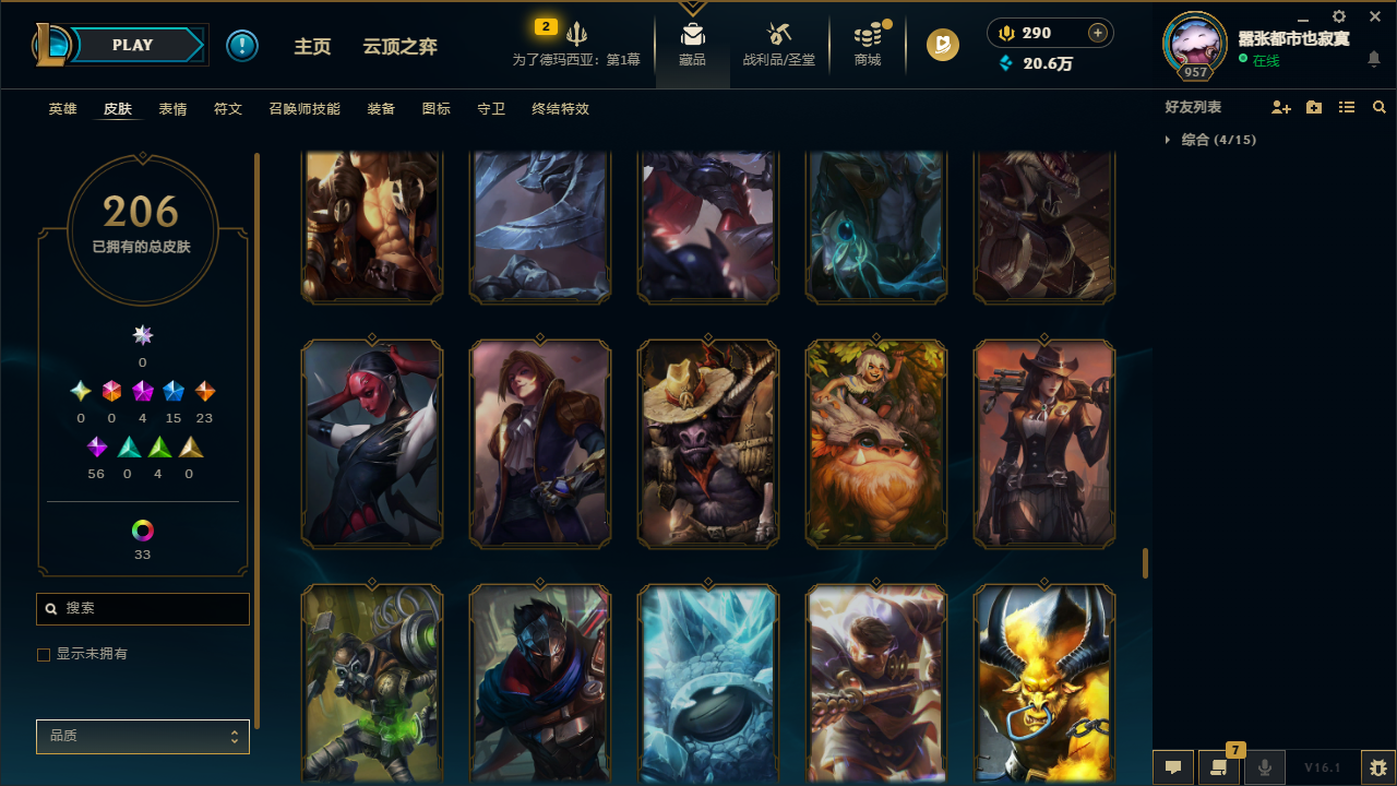 LOLCMW46133英雄联盟账号详情图19 LOLCMW46133英雄联盟账号详情图19