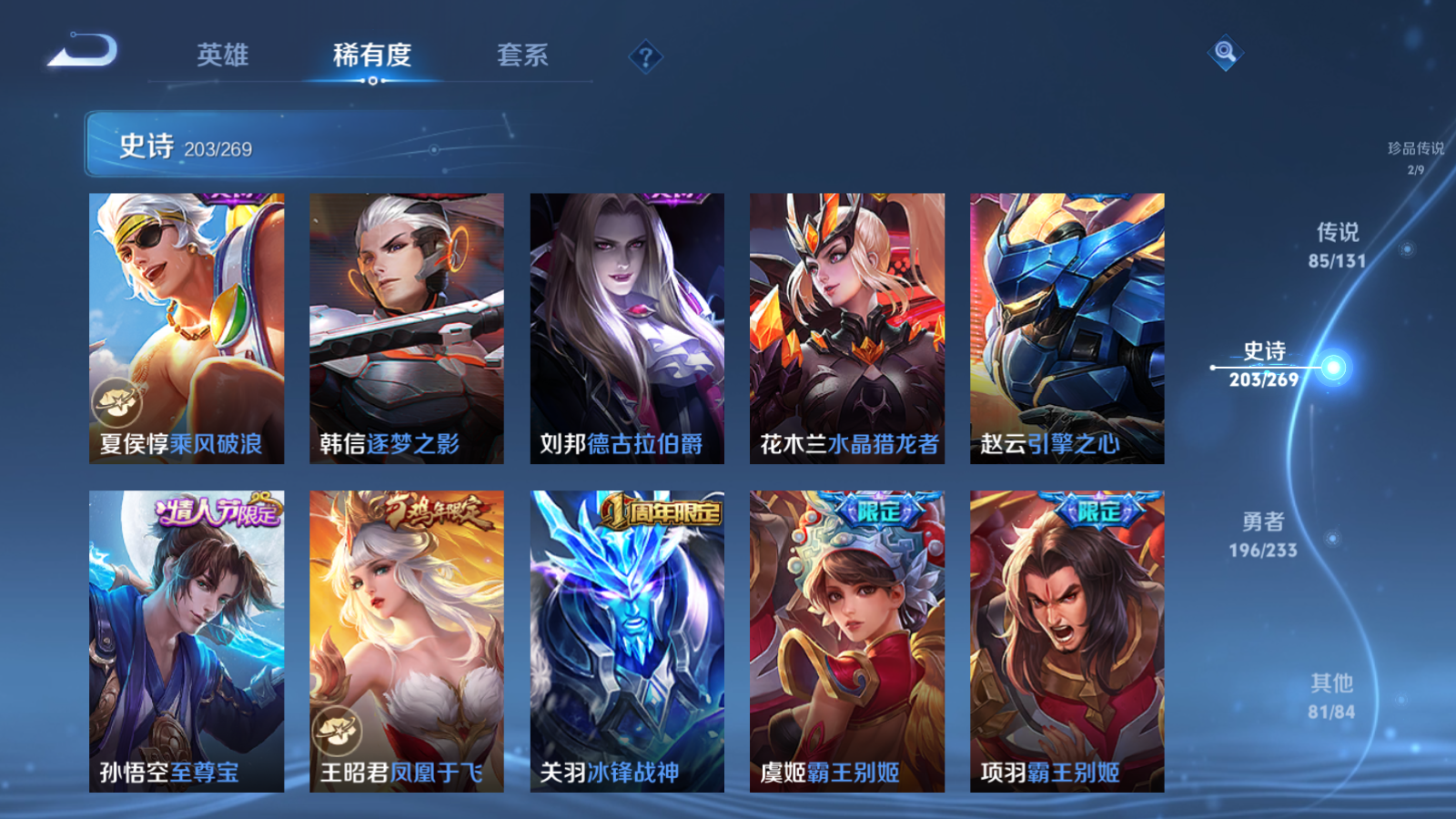 WZCMW465578王者荣耀账号详情图34 WZCMW465578王者荣耀账号详情图34