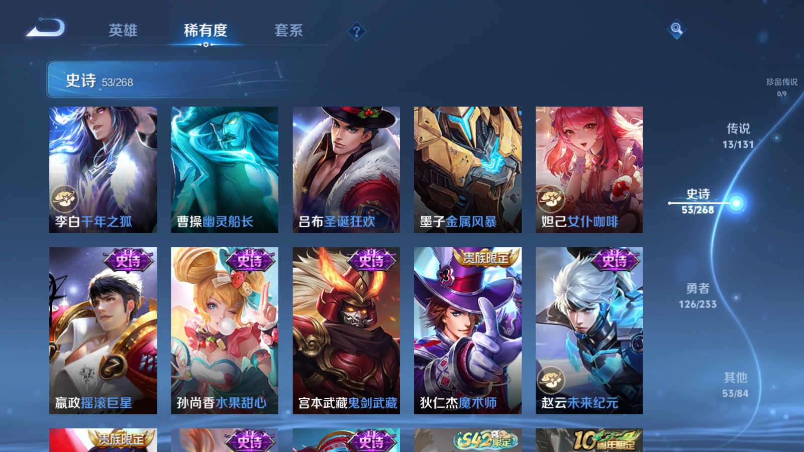 WZCMW465546王者荣耀账号详情图13