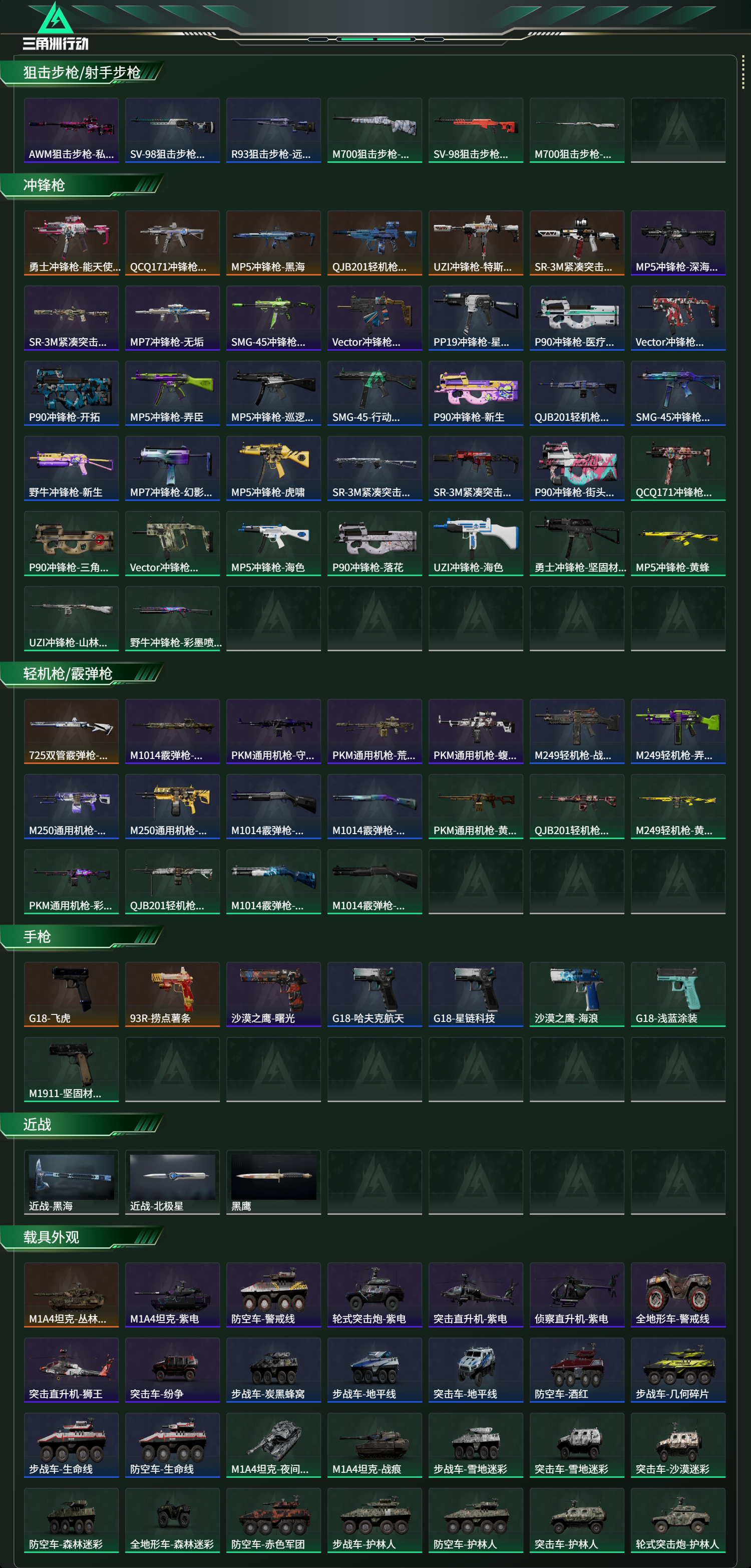 SJZCMW415673三角洲行动账号详情图16