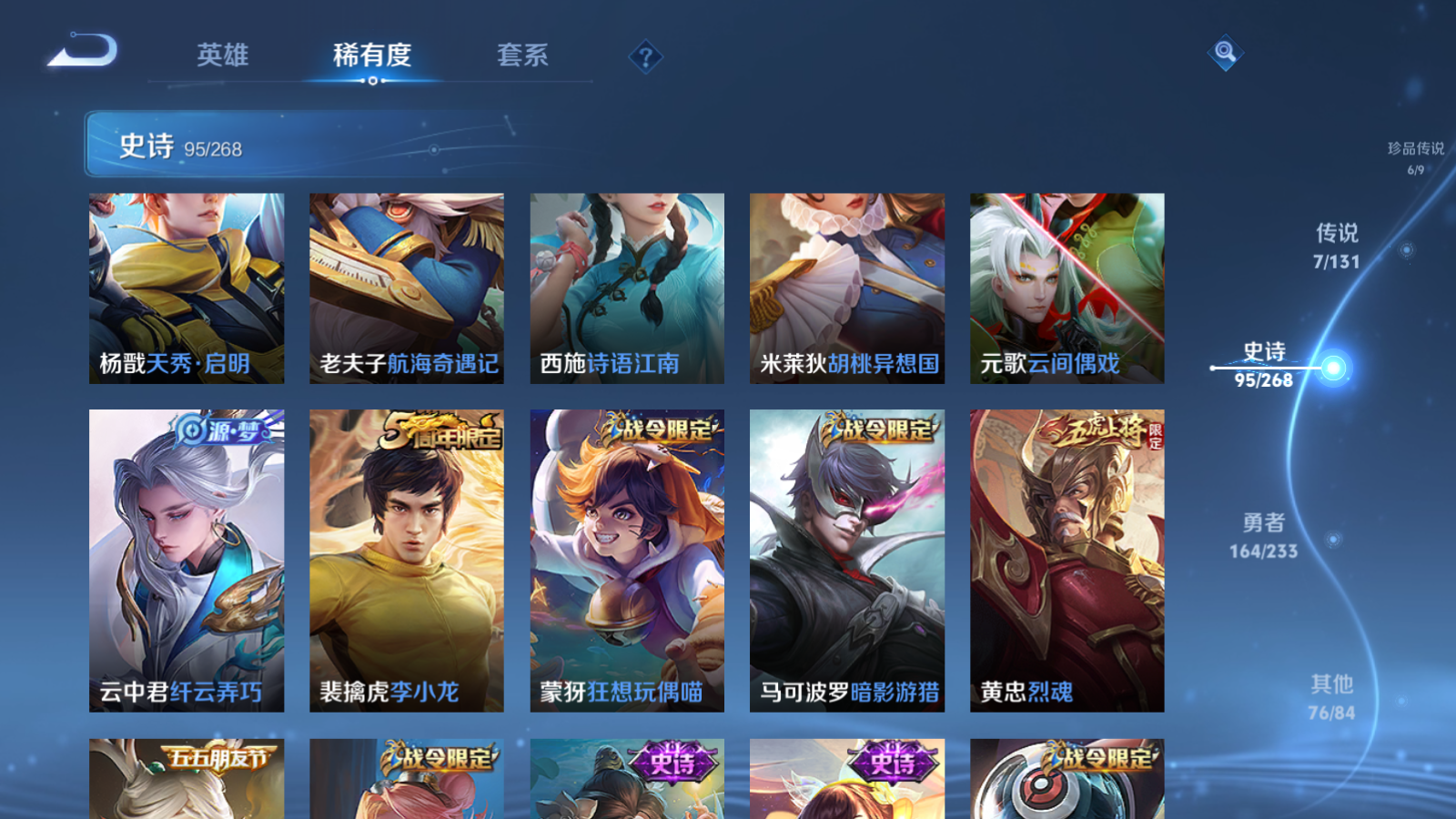 WZCMW462420王者荣耀账号详情图12 WZCMW462420王者荣耀账号详情图12