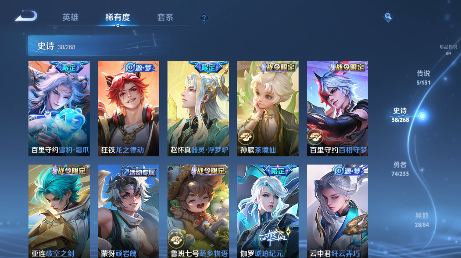 WZZM468088王者荣耀账号详情图5