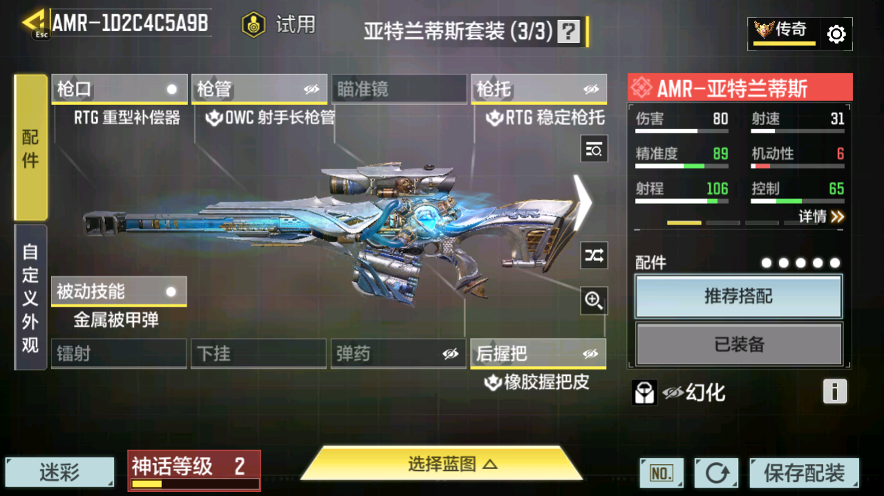 SMCMW40721使命召唤手游账号详情图25
