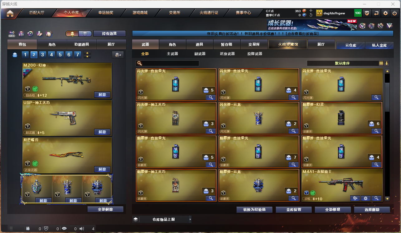 CFFFWY412079穿越火线账号详情图11