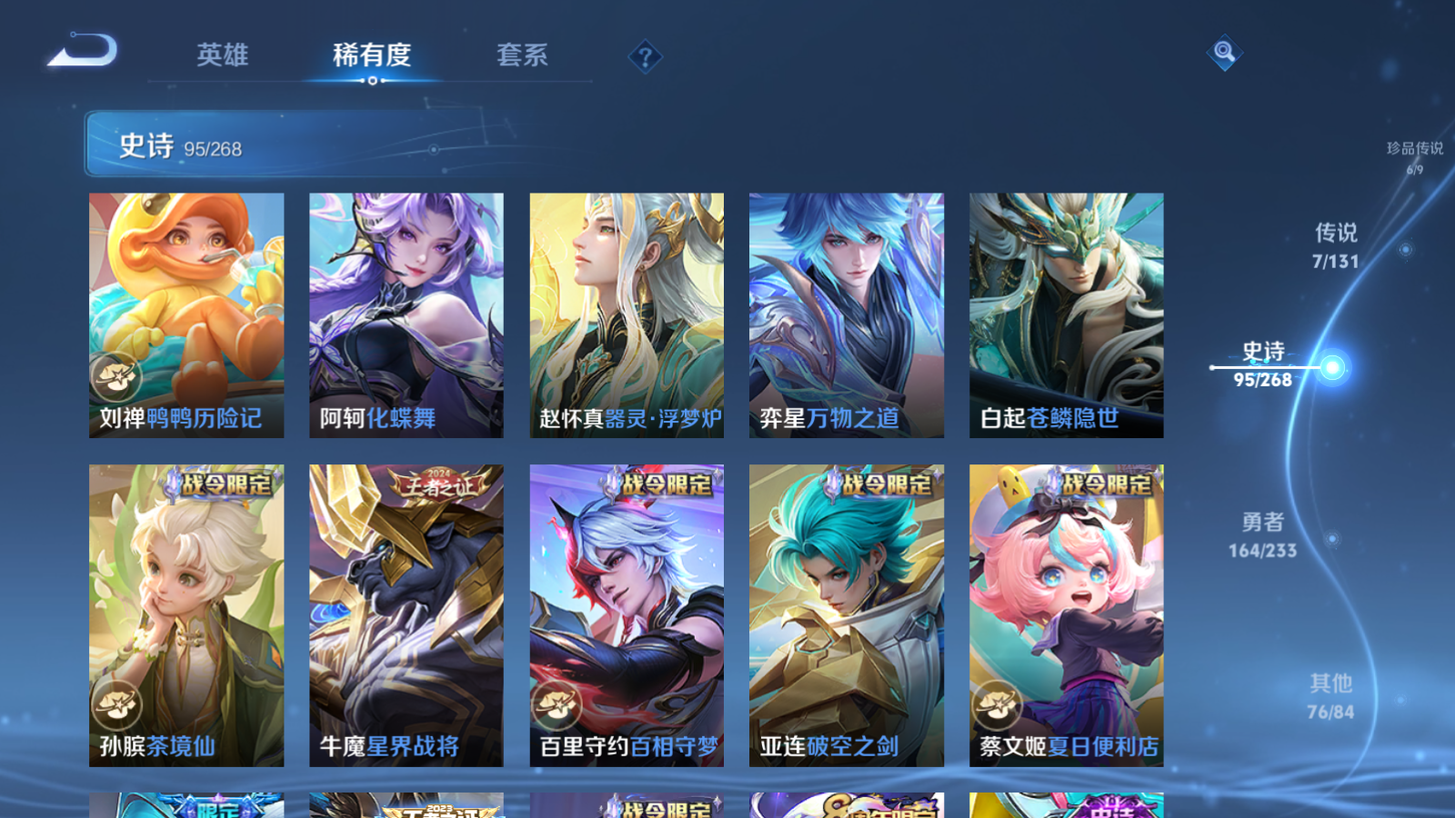 WZCMW462420王者荣耀账号详情图10 WZCMW462420王者荣耀账号详情图10