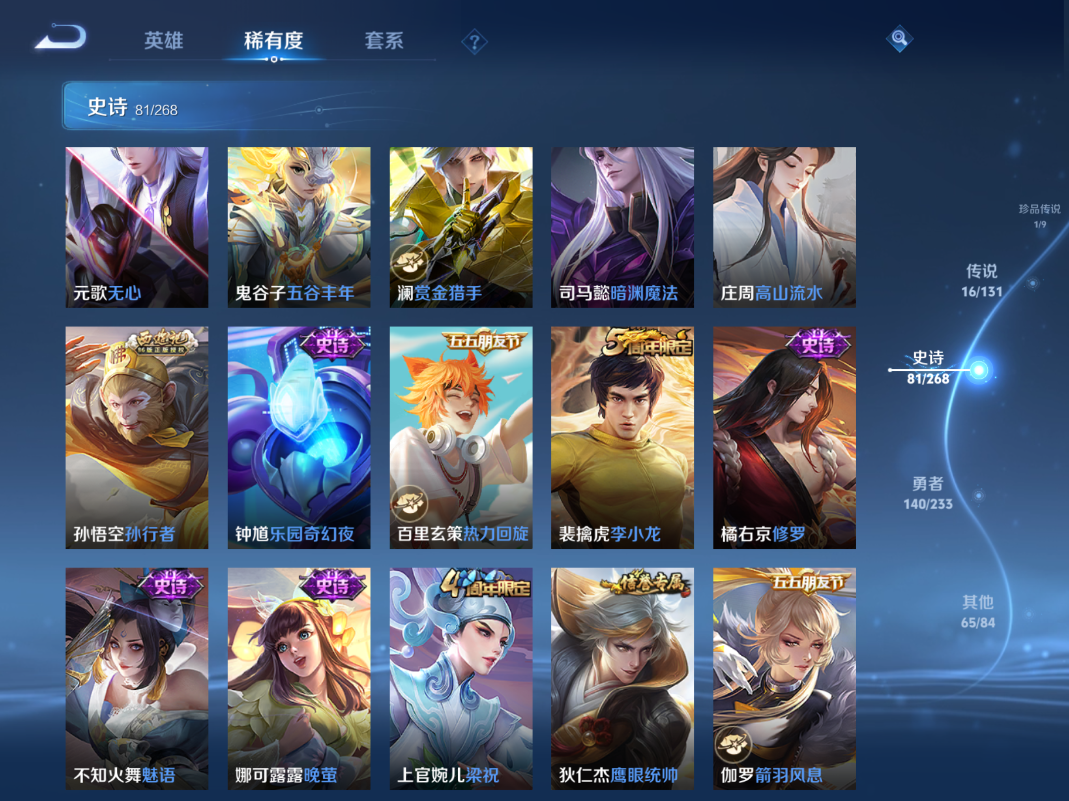 WZCMW466930王者荣耀账号详情图12 WZCMW466930王者荣耀账号详情图12