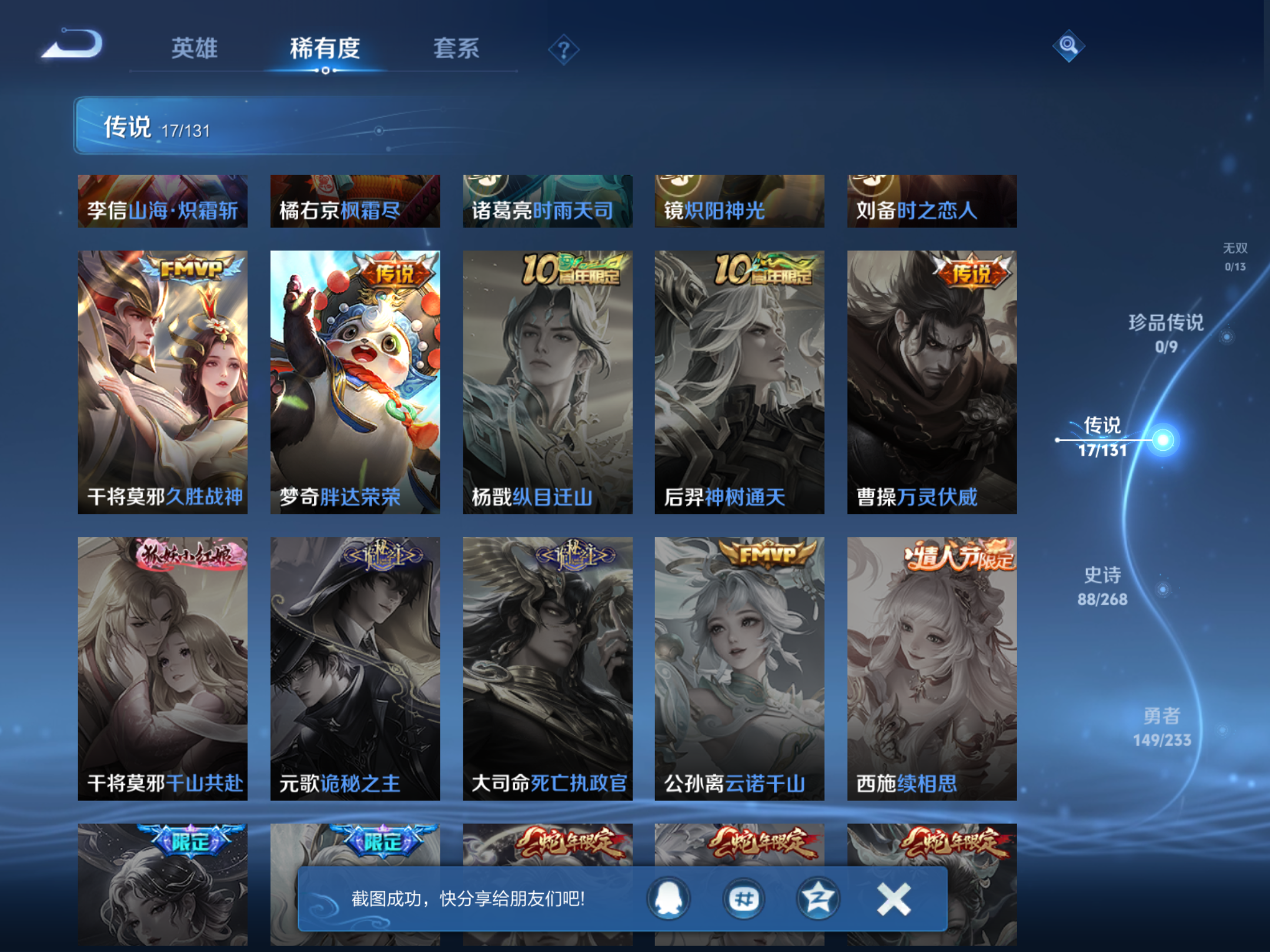 WZCMW465561王者荣耀账号详情图8