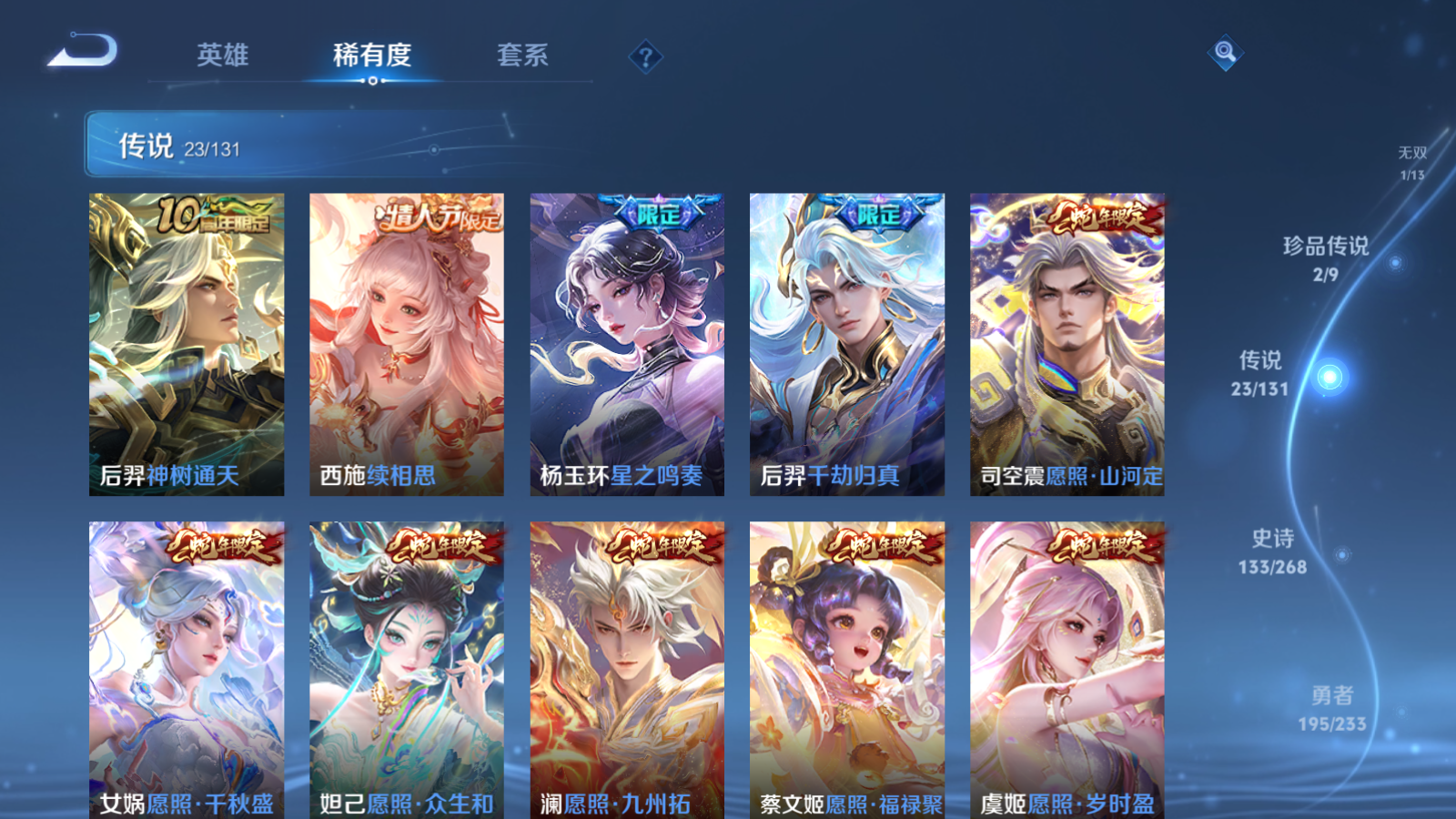 WZCMW461450王者荣耀账号详情图9