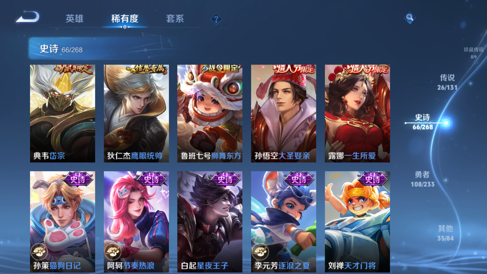 WZCMW462542王者荣耀账号详情图13