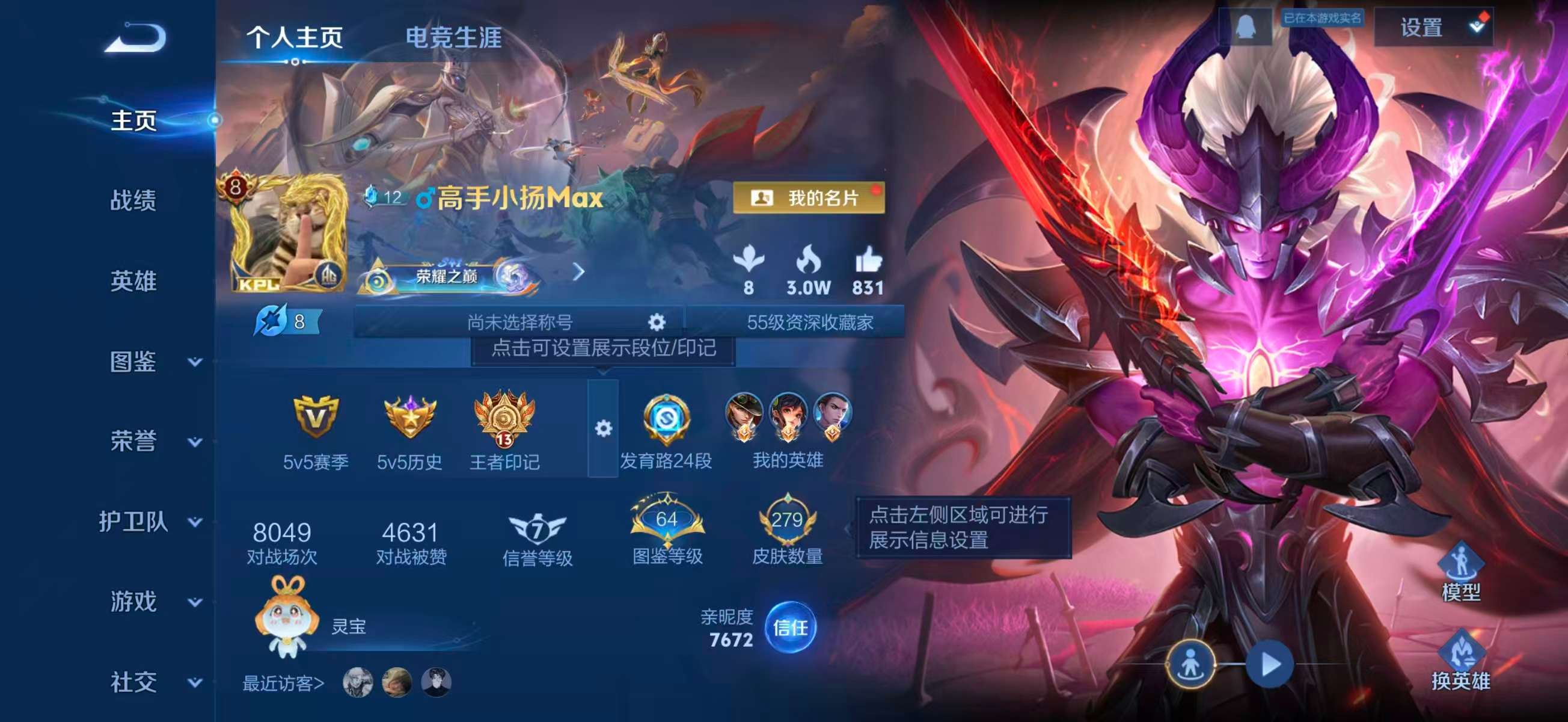 WZCMW457539王者荣耀账号详情图2