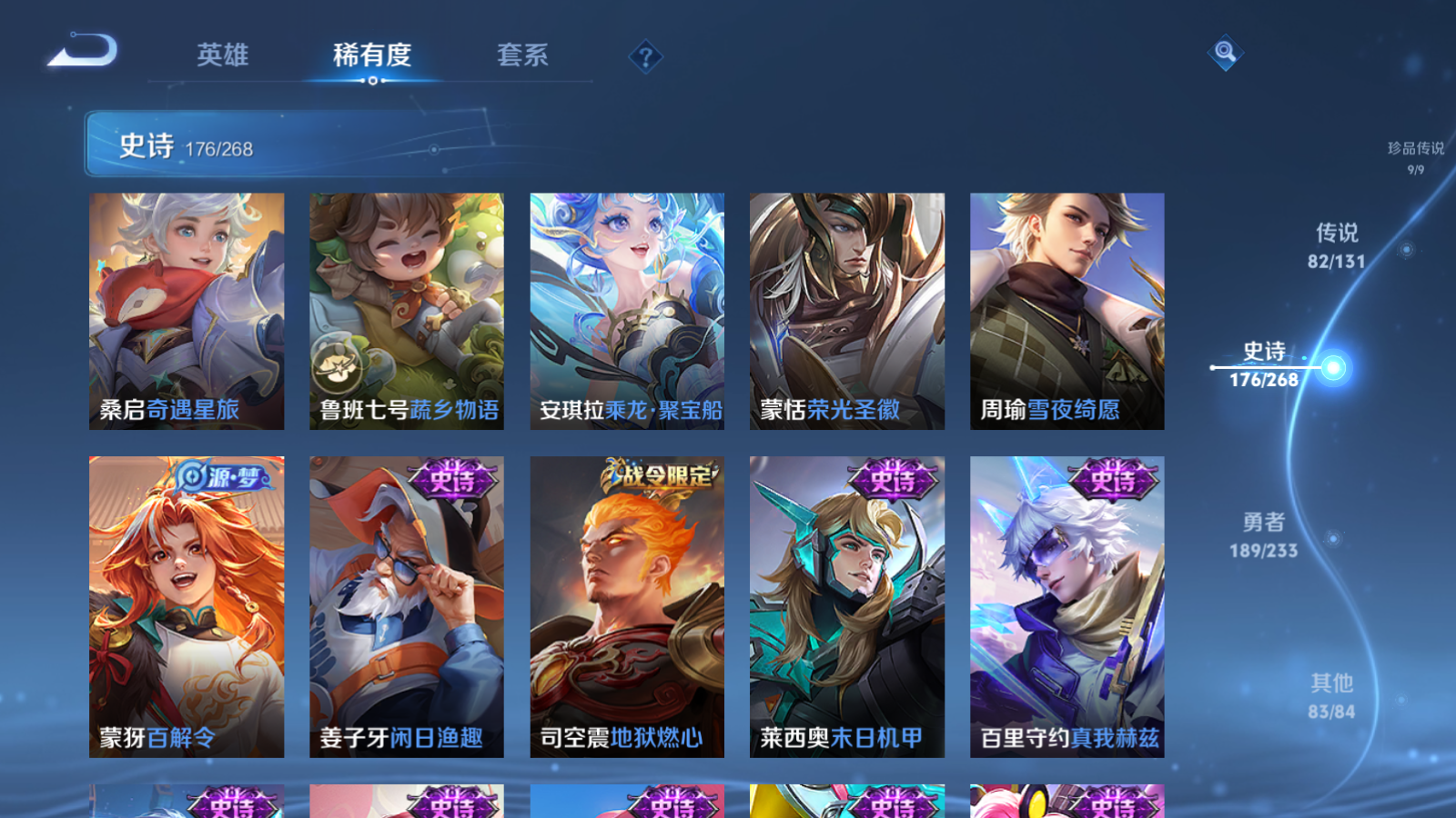 WZCMW465550王者荣耀账号详情图24