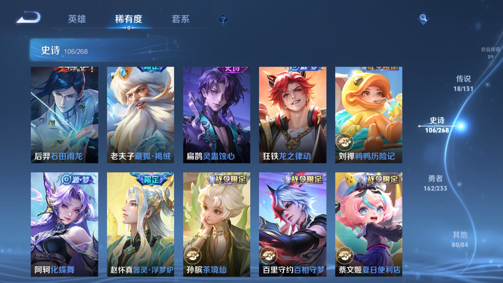 WZCMW465544王者荣耀账号详情图12