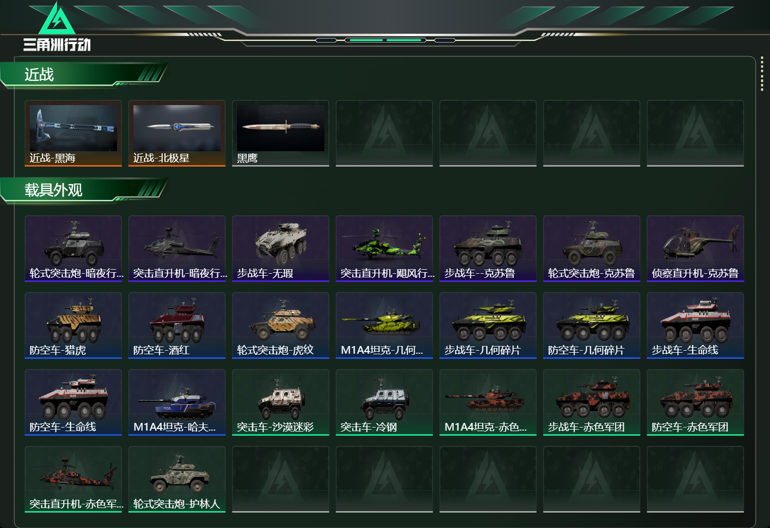 SJZCMW415662三角洲行动账号详情图17