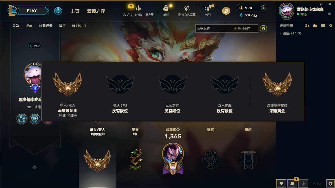 LOLCMW46133英雄联盟账号详情图4 LOLCMW46133英雄联盟账号详情图4