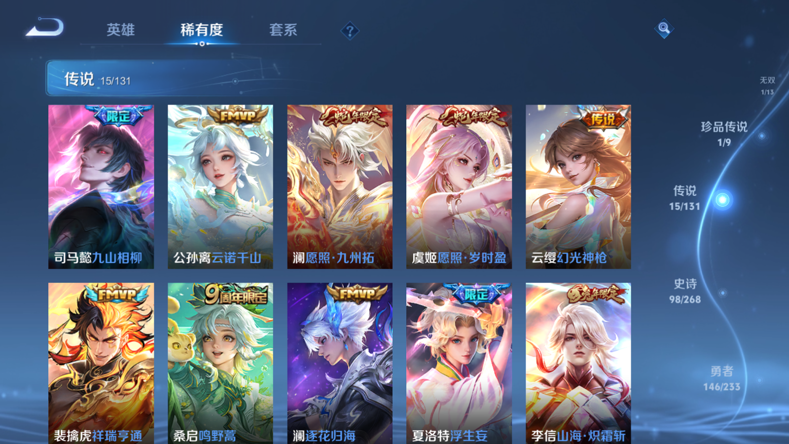 WZCMW462539王者荣耀账号详情图9