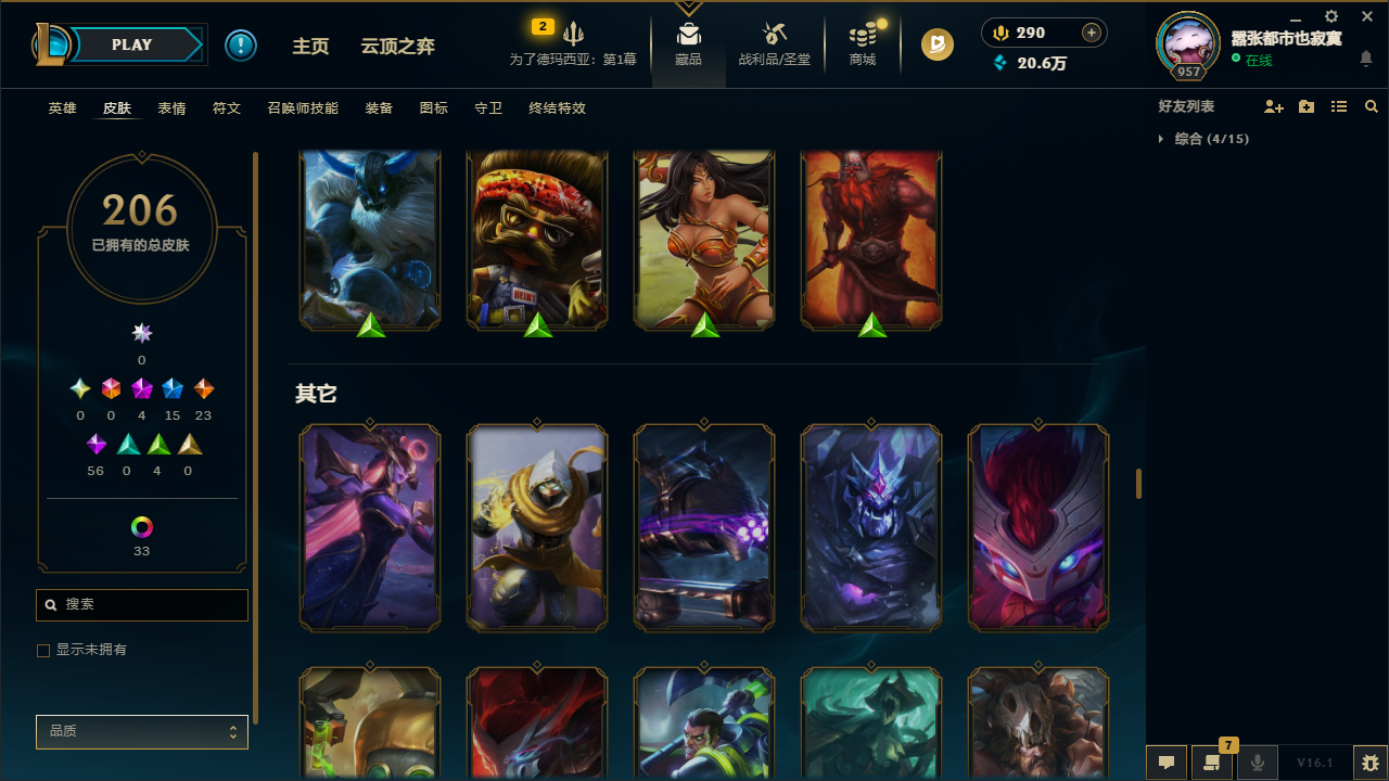 LOLCMW46133英雄联盟账号详情图17 LOLCMW46133英雄联盟账号详情图17