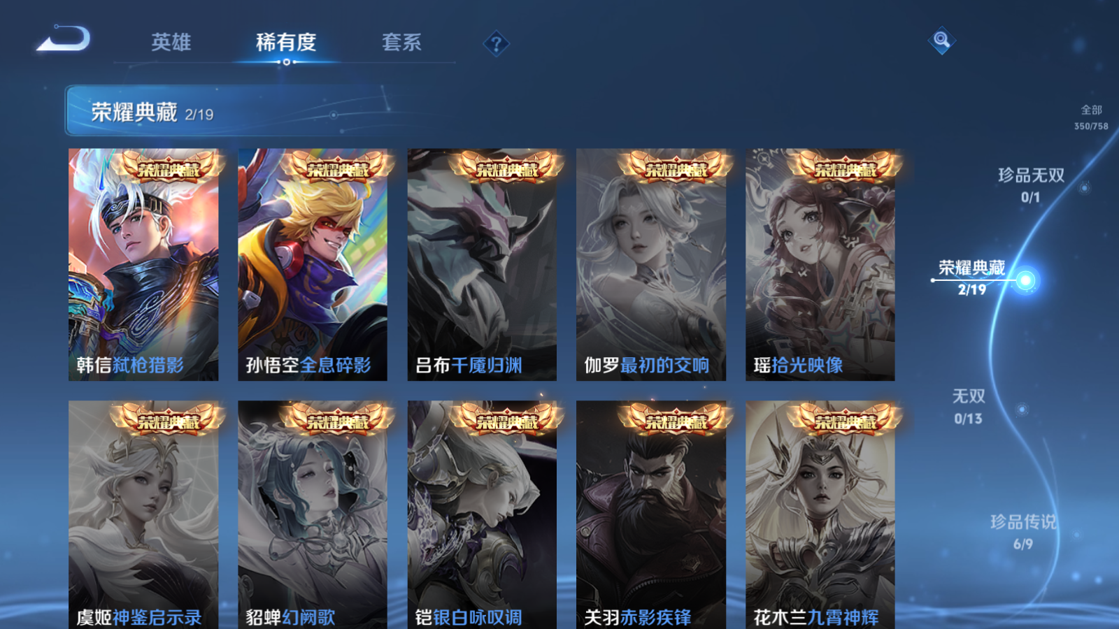 WZCMW462420王者荣耀账号详情图6 WZCMW462420王者荣耀账号详情图6