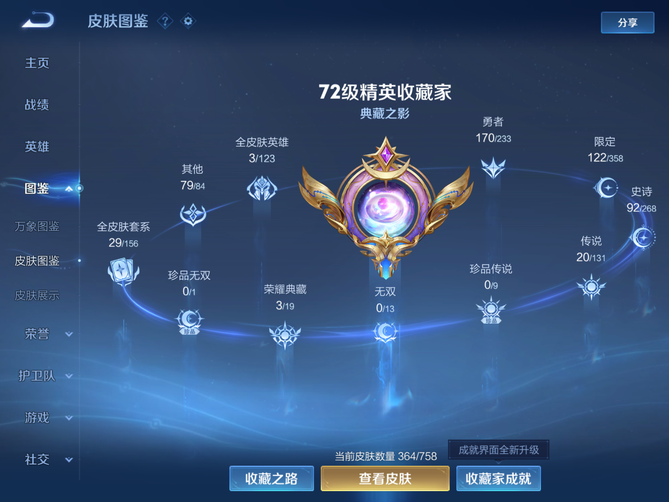 WZCMW465559王者荣耀账号详情图5