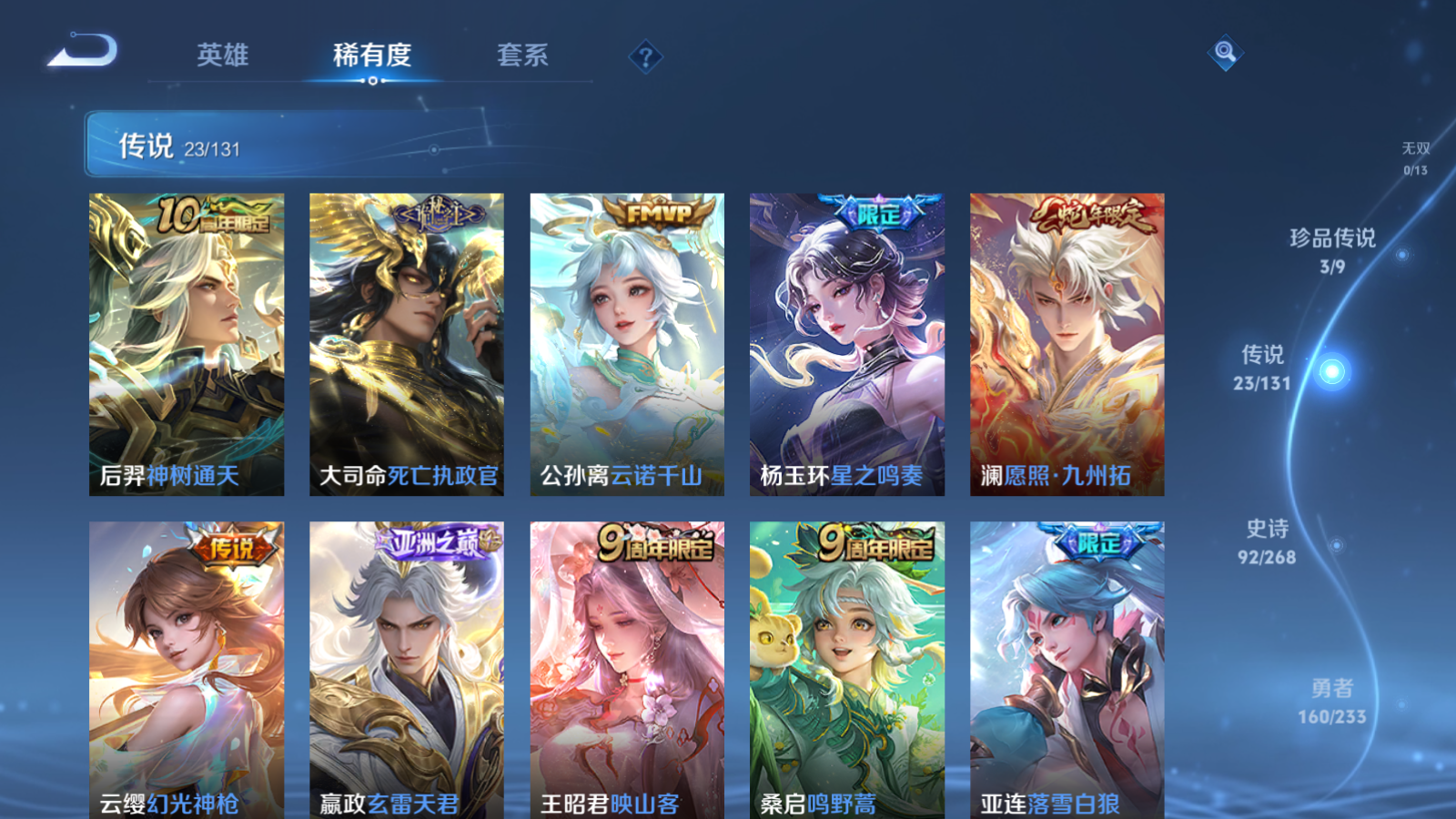 WZCMW465551王者荣耀账号详情图8