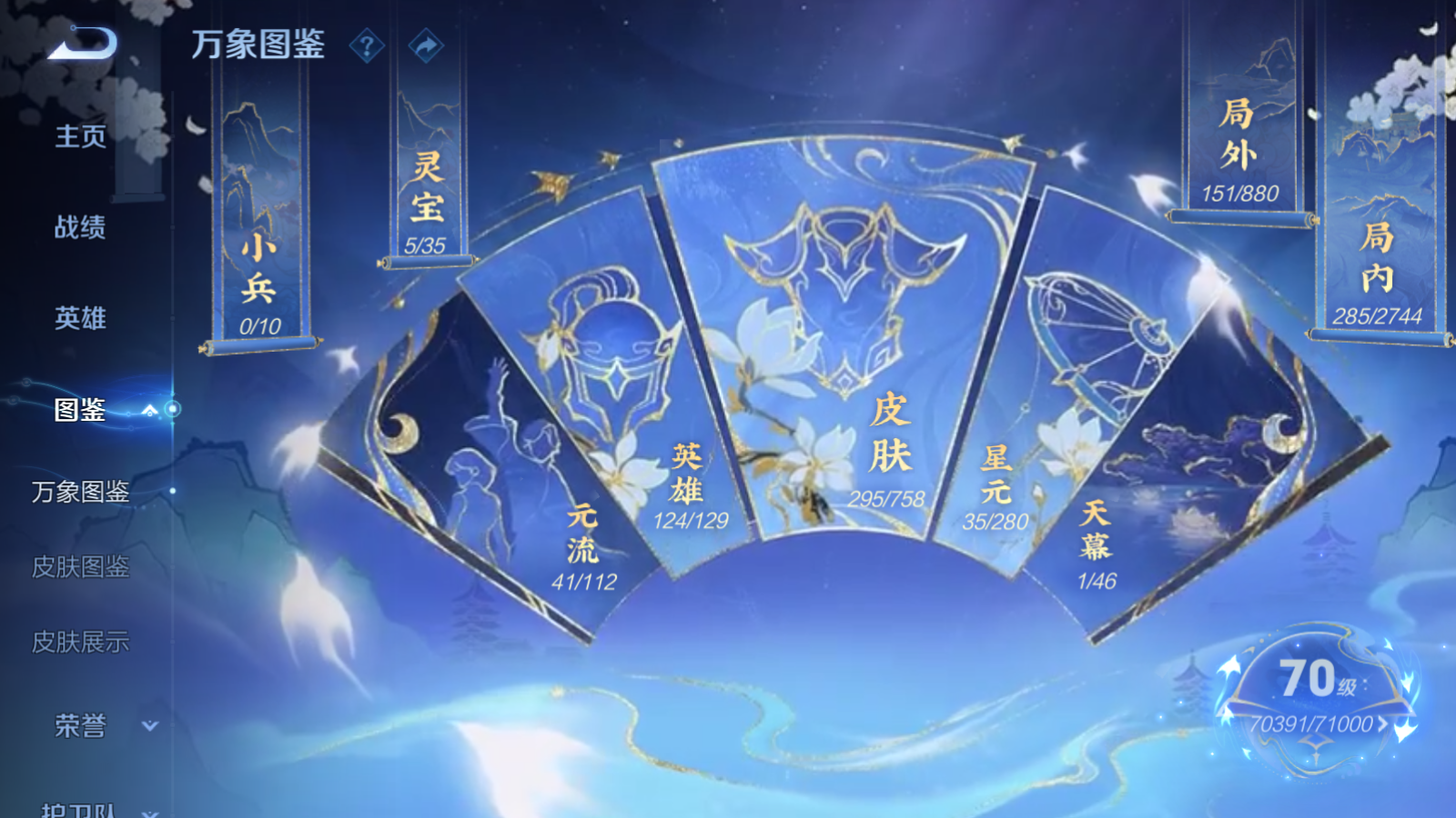 WZCMW462469王者荣耀账号详情图4 WZCMW462469王者荣耀账号详情图4