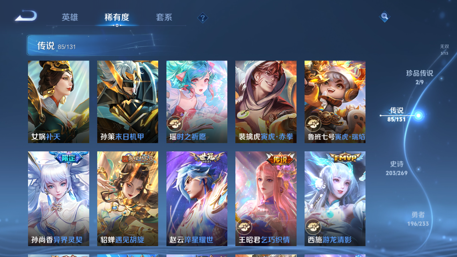 WZCMW465578王者荣耀账号详情图13 WZCMW465578王者荣耀账号详情图13