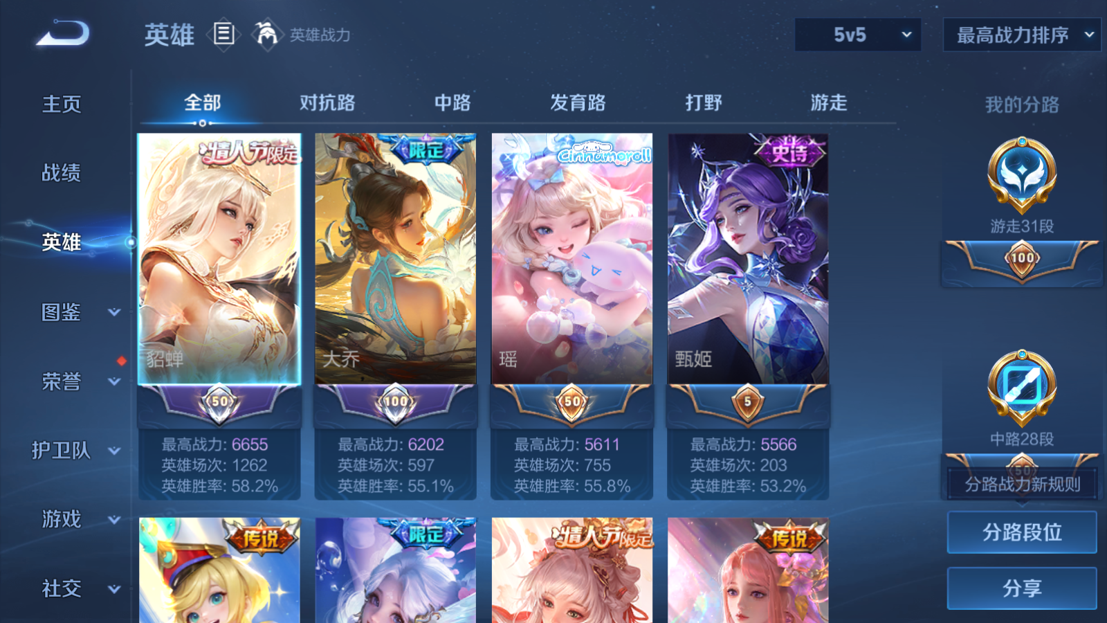 WZCMW462472王者荣耀账号详情图3