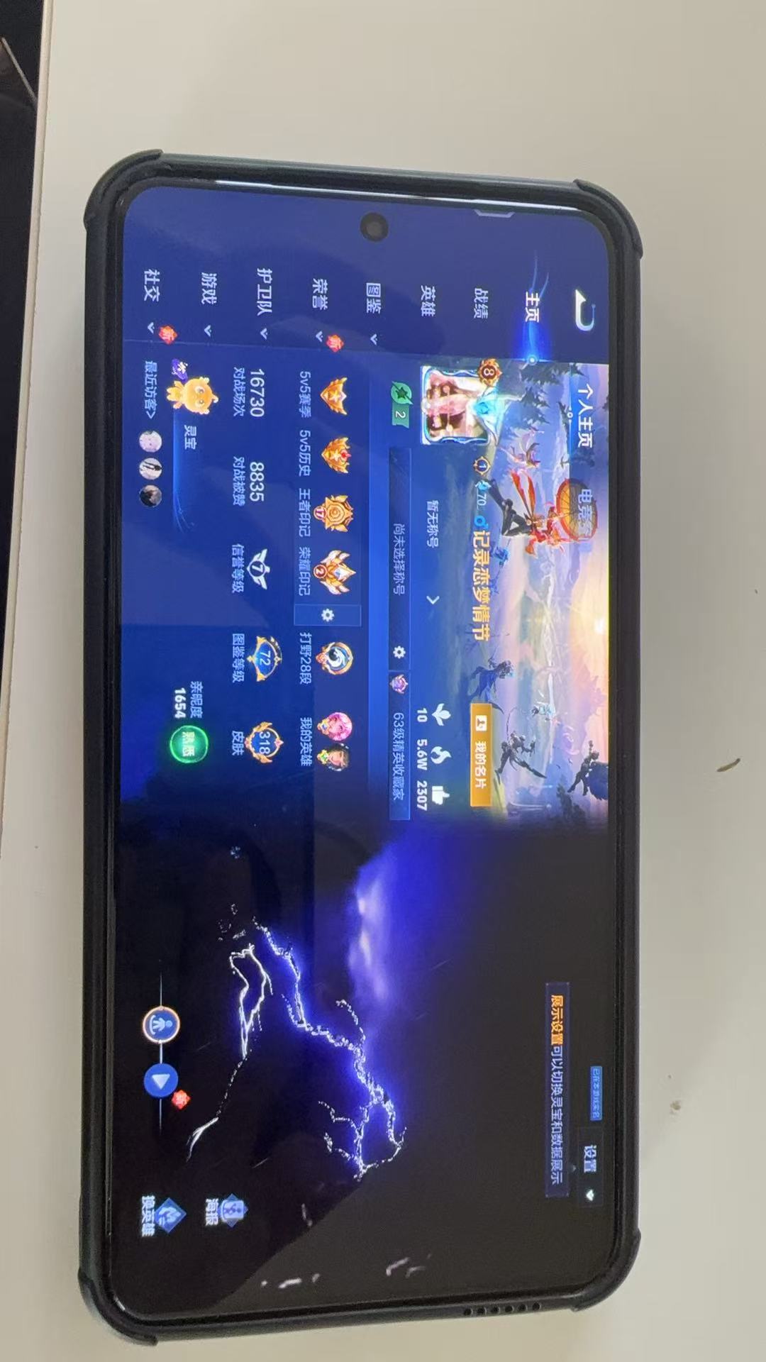 WZCMW457835王者荣耀账号详情图2