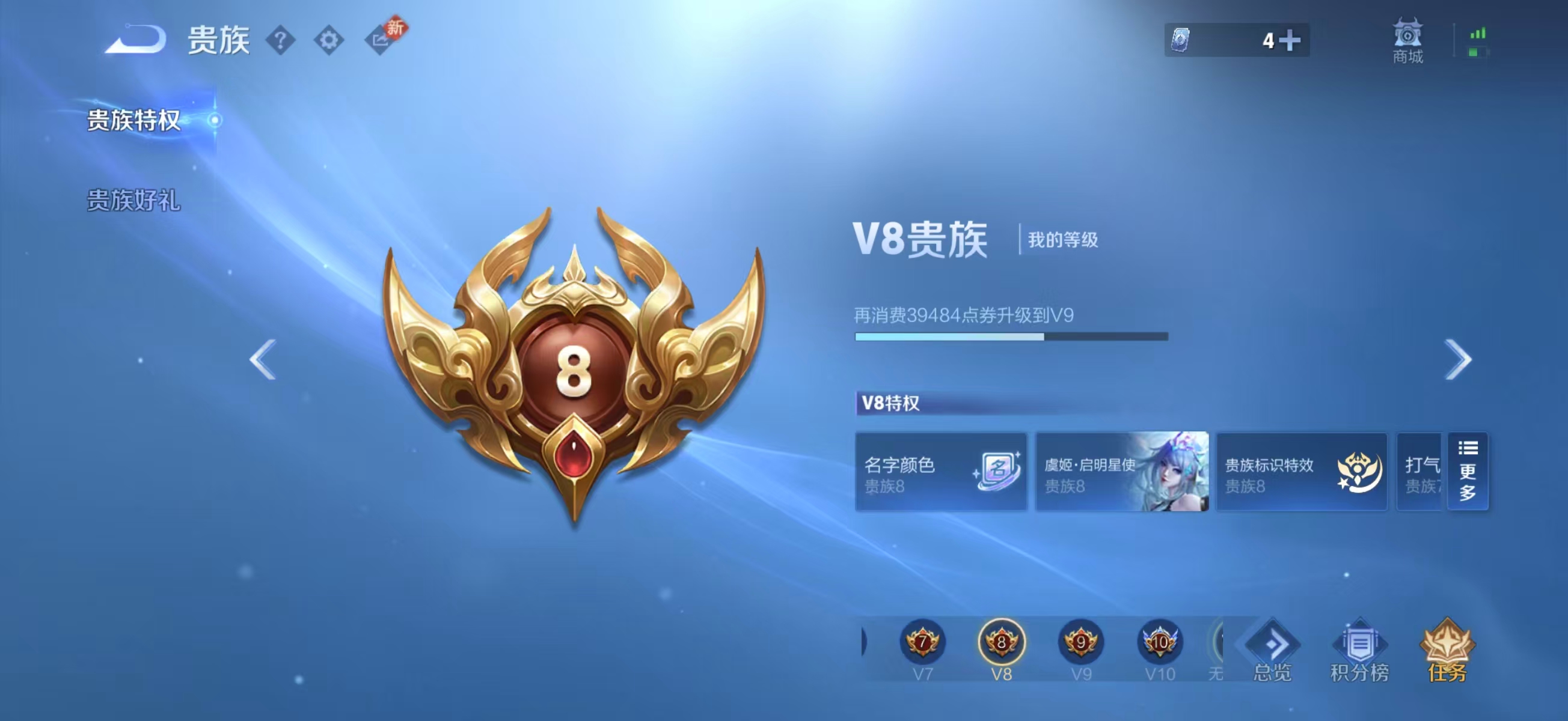 WZCMW457539王者荣耀账号详情图5