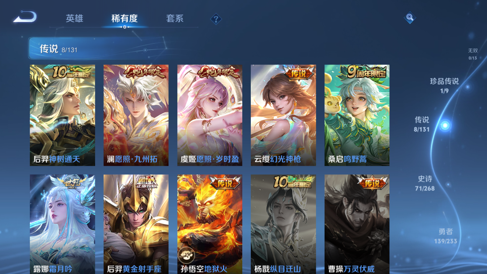 WZCMW462478王者荣耀账号详情图8 WZCMW462478王者荣耀账号详情图8