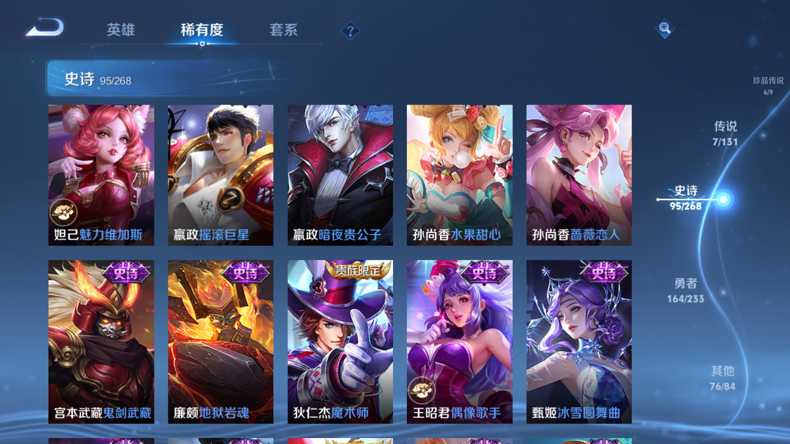 WZCMW462420王者荣耀账号详情图17 WZCMW462420王者荣耀账号详情图17