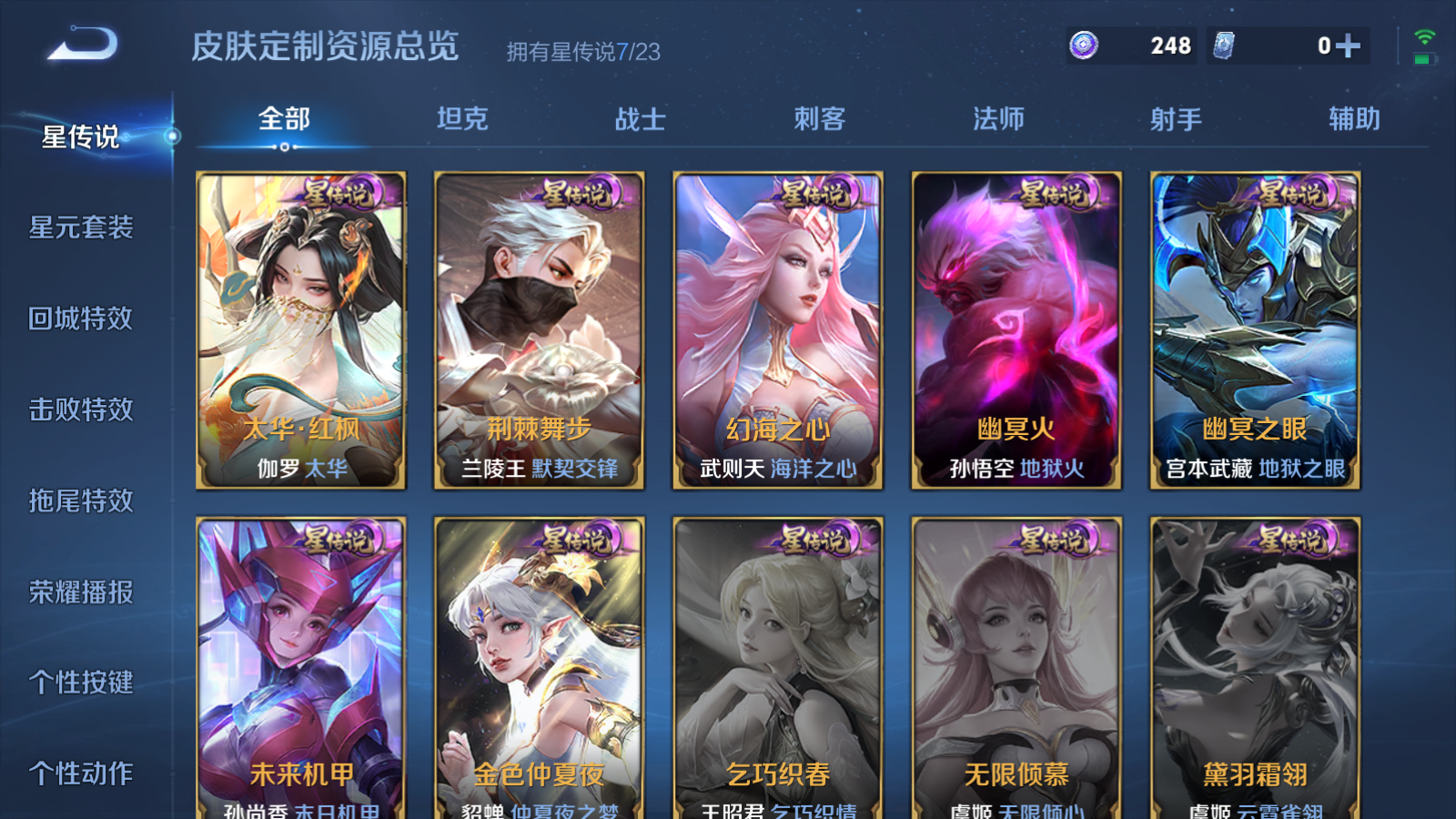 WZCMW465550王者荣耀账号详情图38