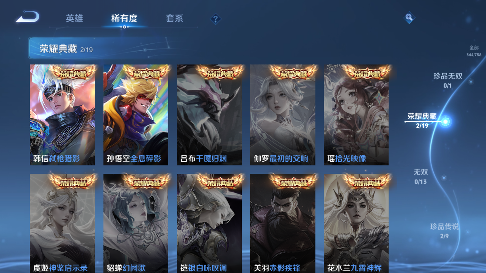 WZCMW465581王者荣耀账号详情图6