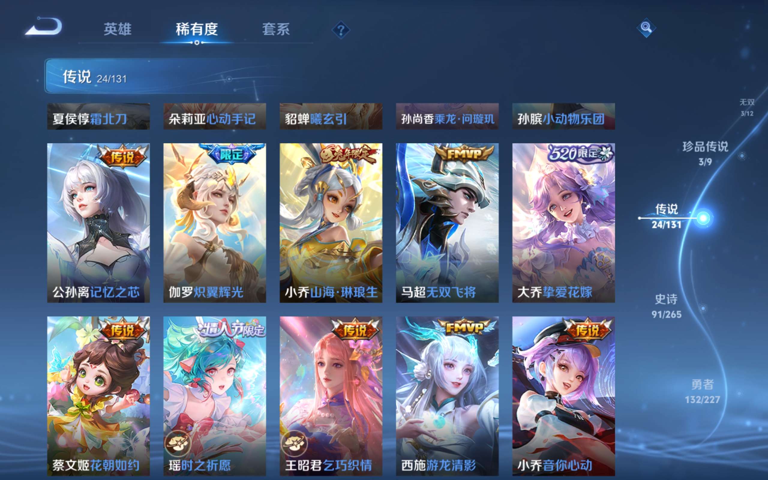 WZCMW462472王者荣耀账号详情图33