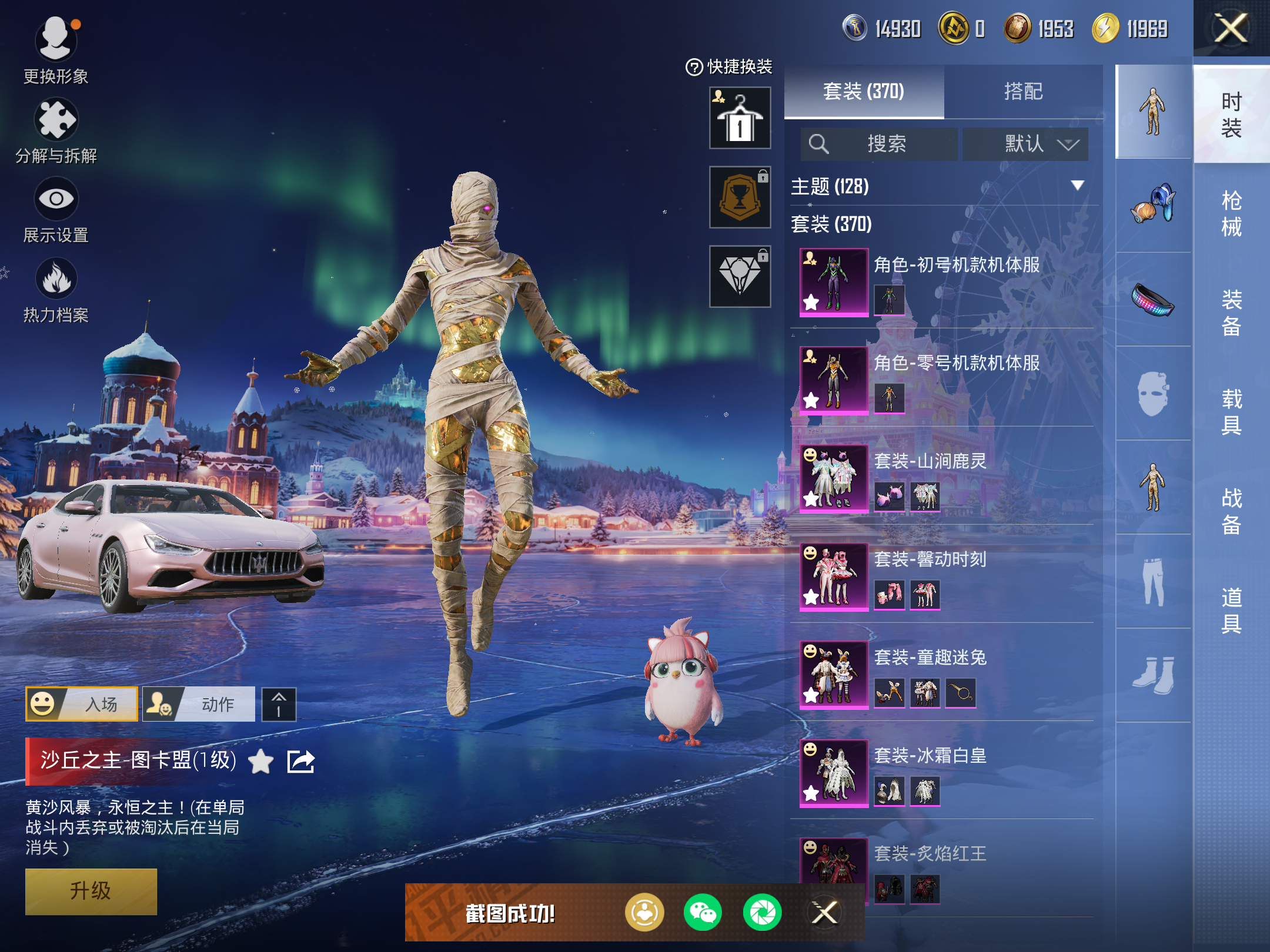 HPCMW435320和平精英账号详情图14