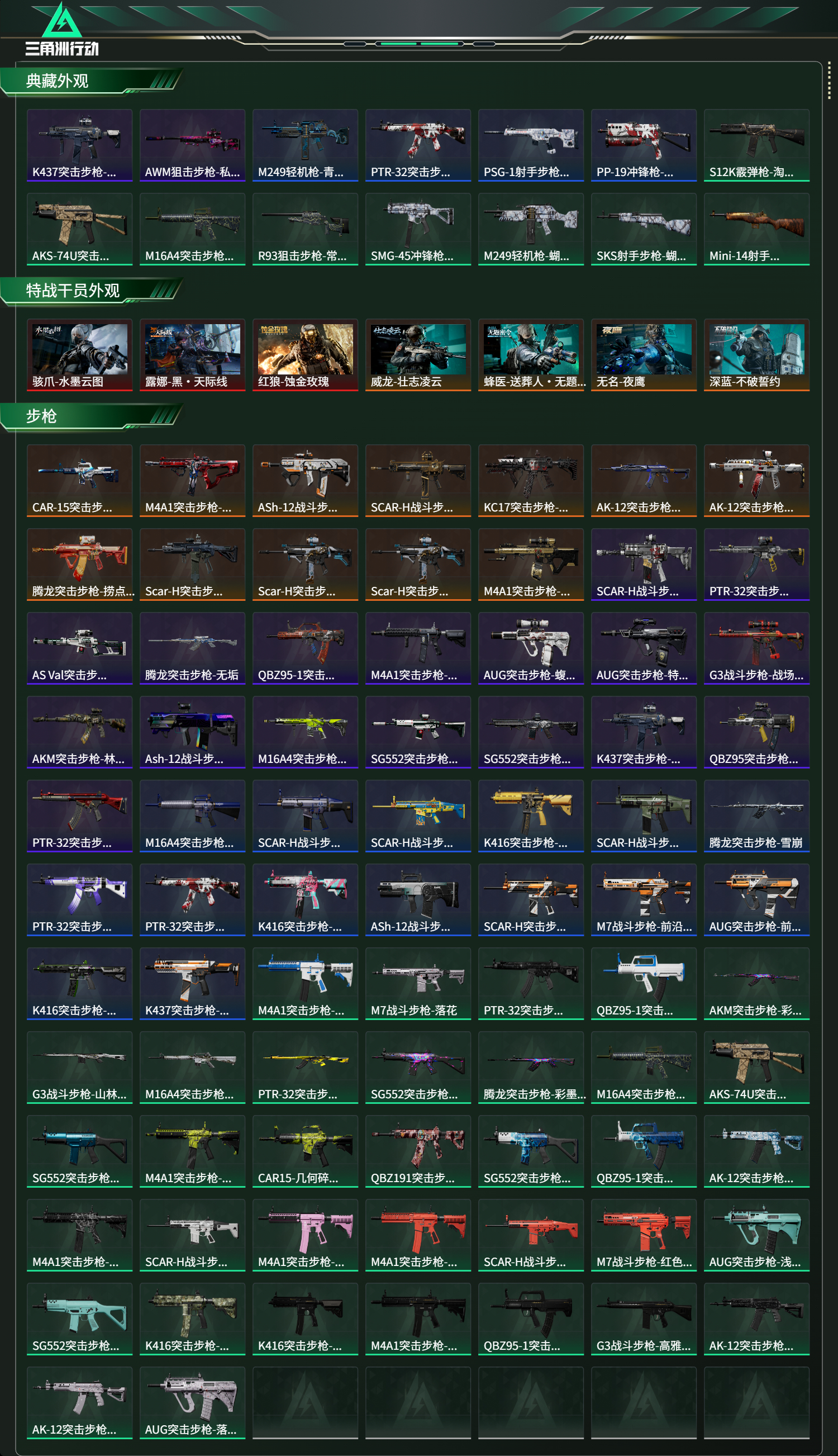 SJZCMW415227三角洲行动账号详情图13 SJZCMW415227三角洲行动账号详情图13