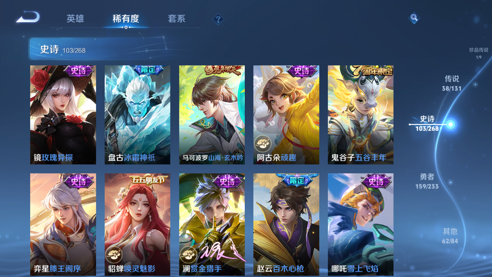 WZCMW465568王者荣耀账号详情图17