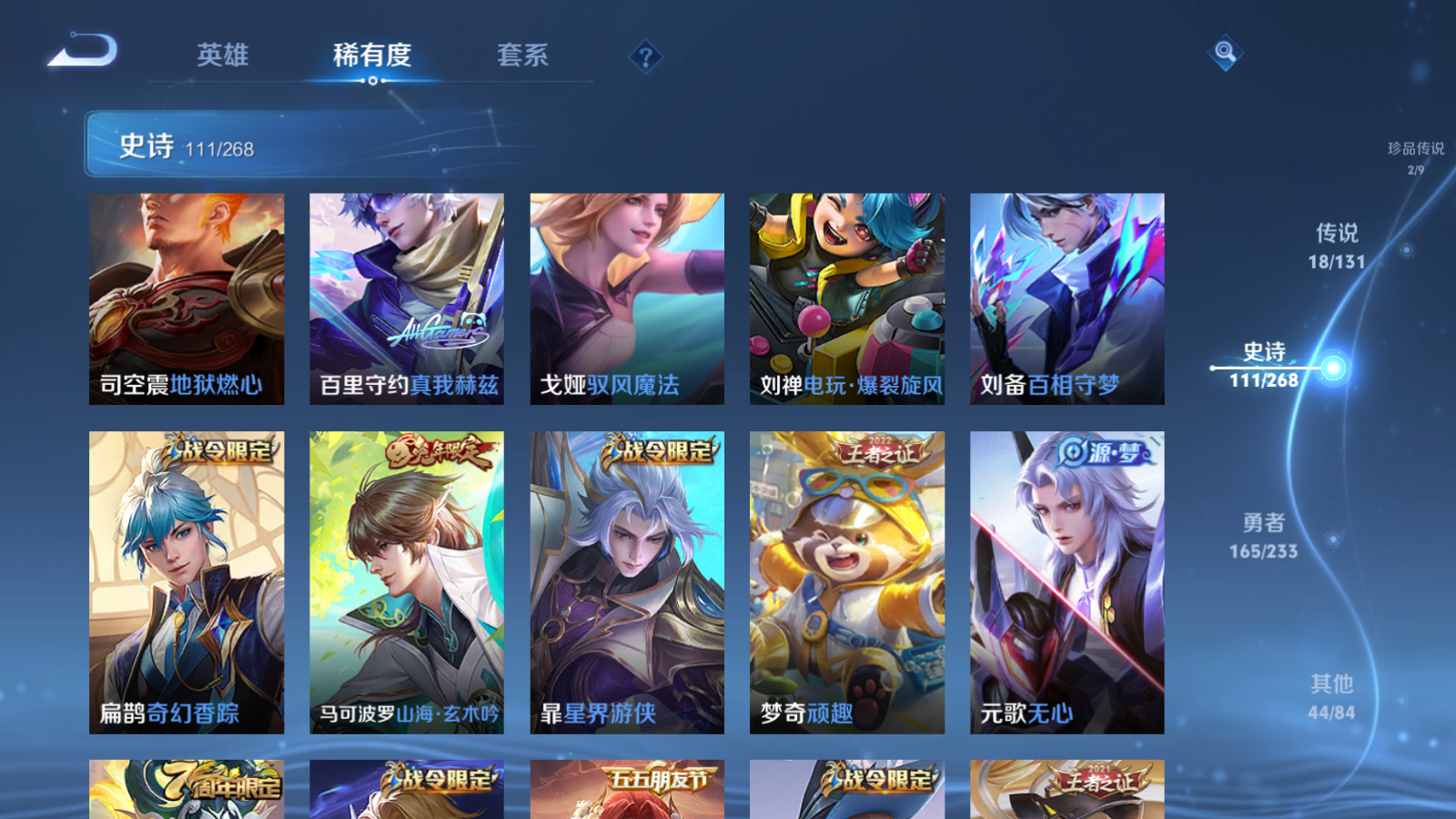 WZCMW466907王者荣耀账号详情图13 WZCMW466907王者荣耀账号详情图13