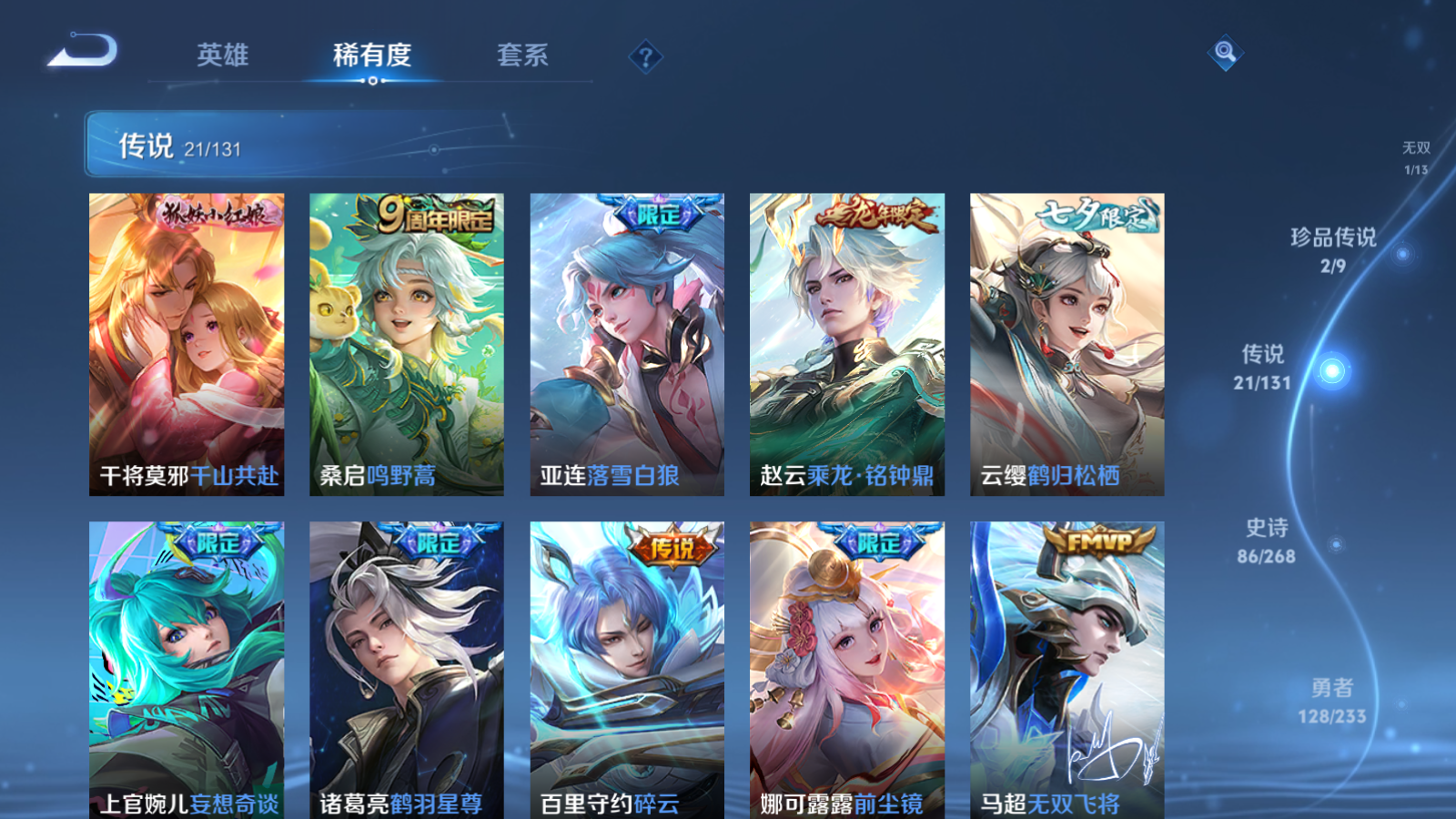 WZCMW462469王者荣耀账号详情图9 WZCMW462469王者荣耀账号详情图9