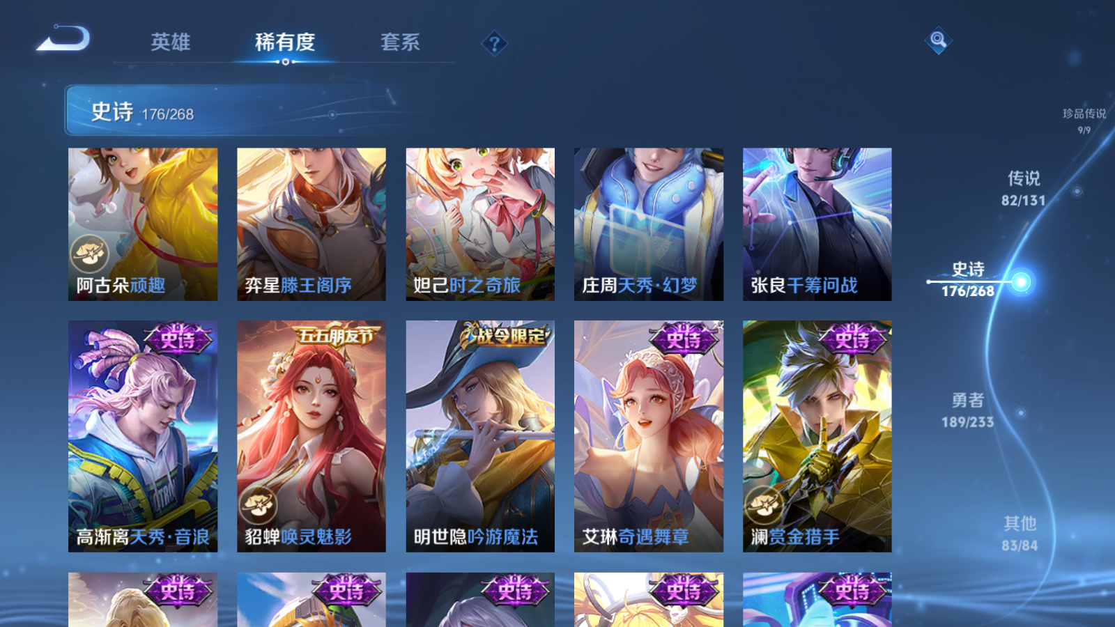 WZCMW465550王者荣耀账号详情图26