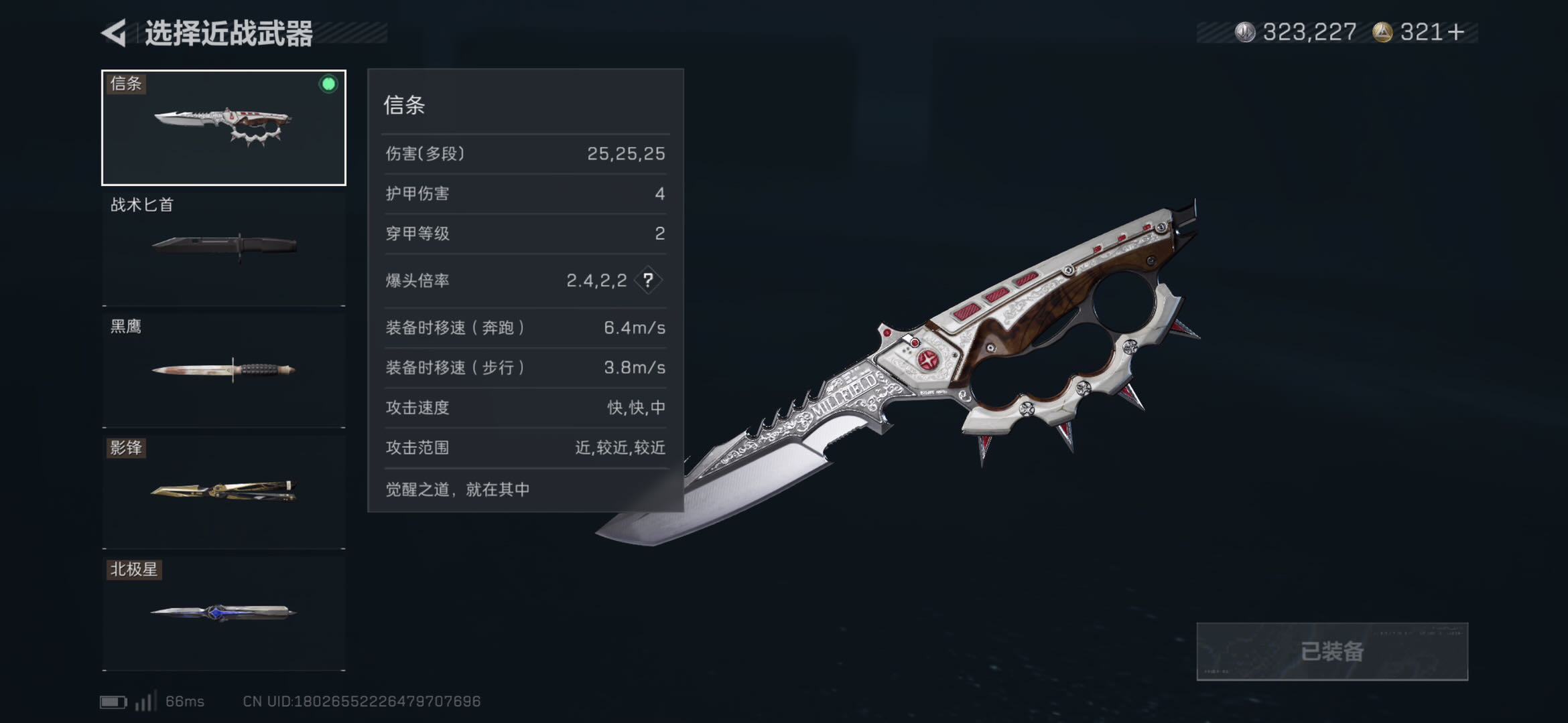 SJZCMW415227三角洲行动账号详情图9 SJZCMW415227三角洲行动账号详情图9