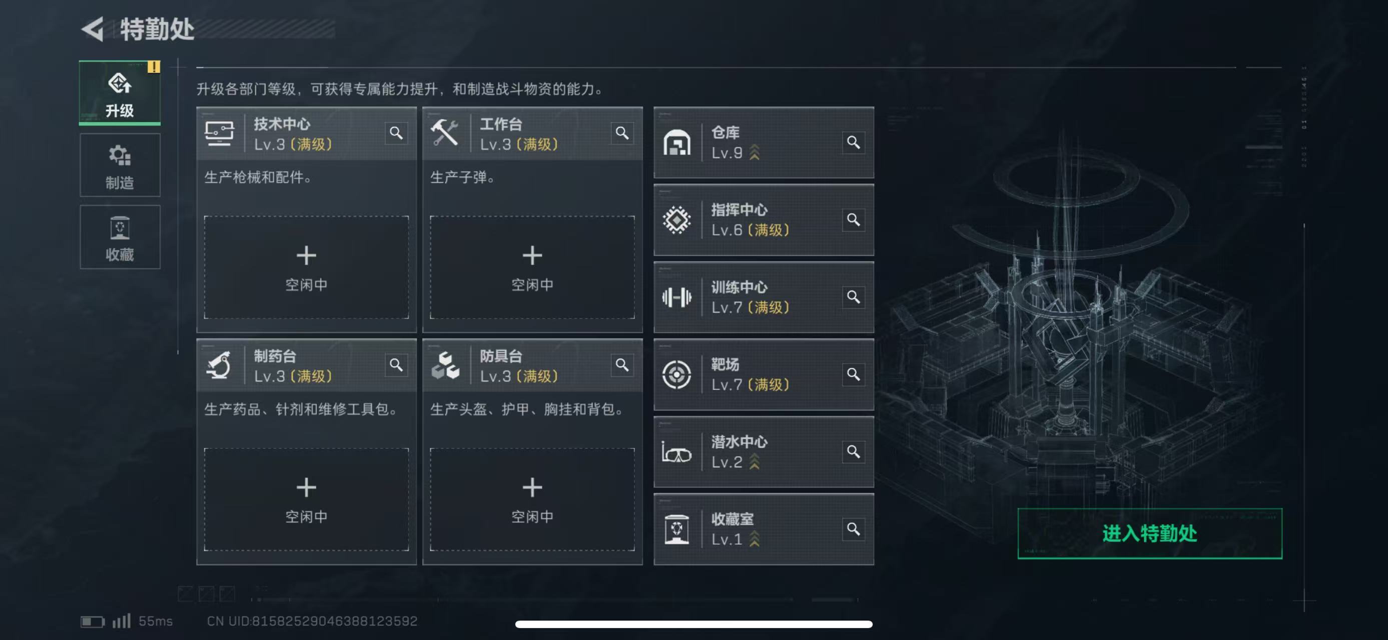 SJZCMW415690三角洲行动账号详情图8