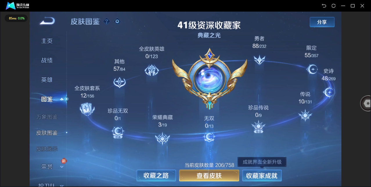 WZQM476727王者荣耀账号详情图3