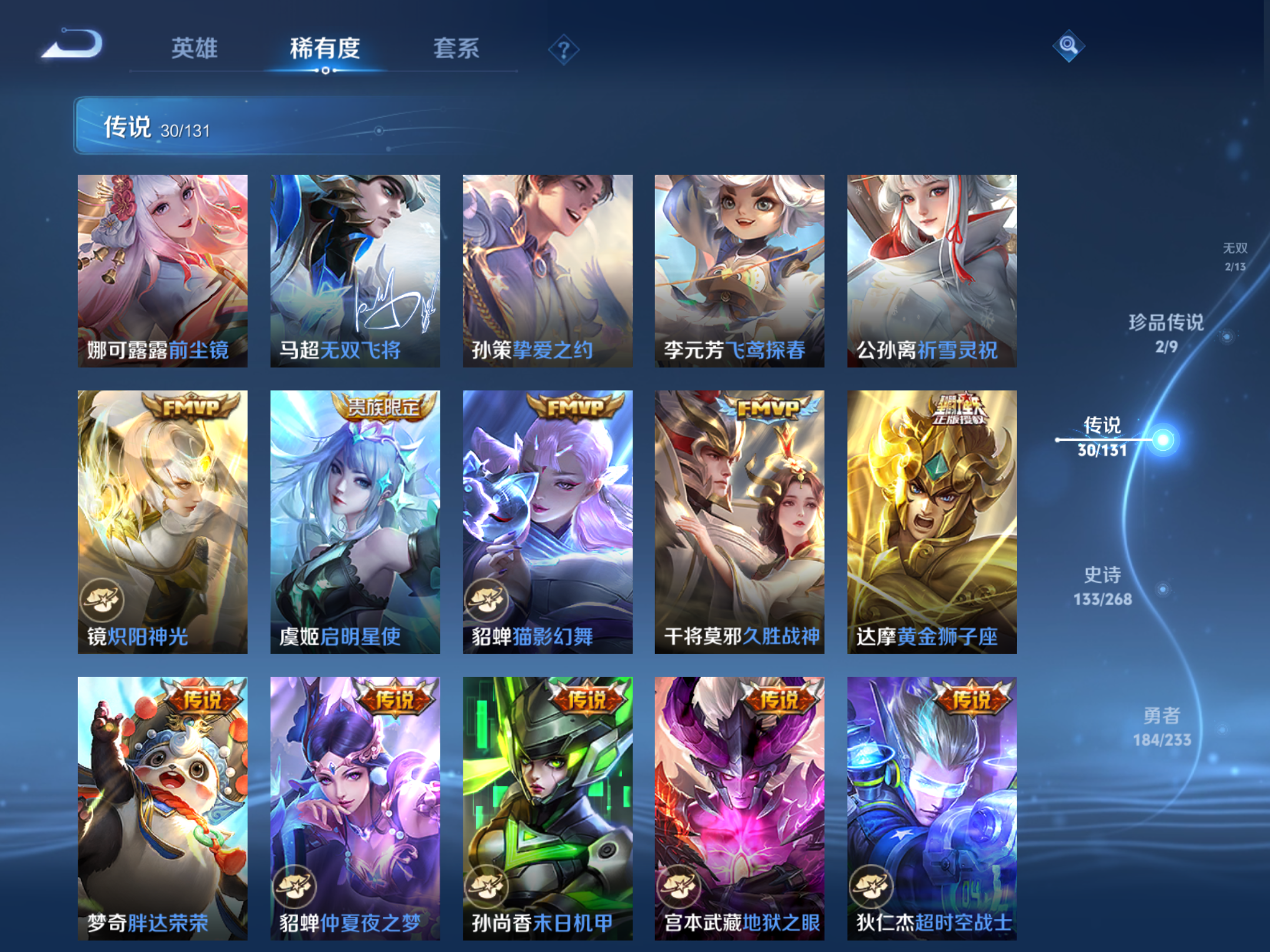 WZCMW466956王者荣耀账号详情图10