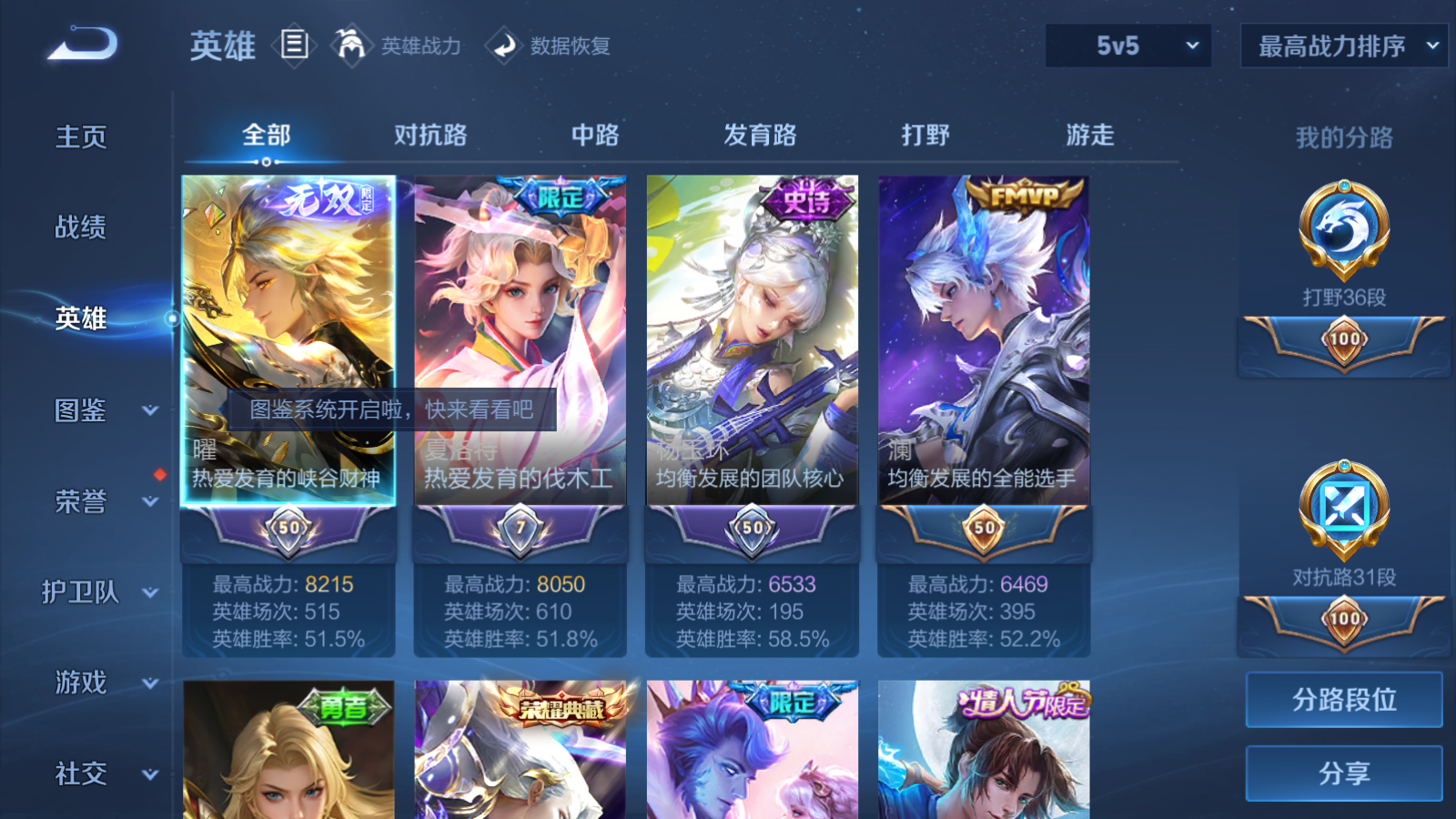 WZCMW462539王者荣耀账号详情图3