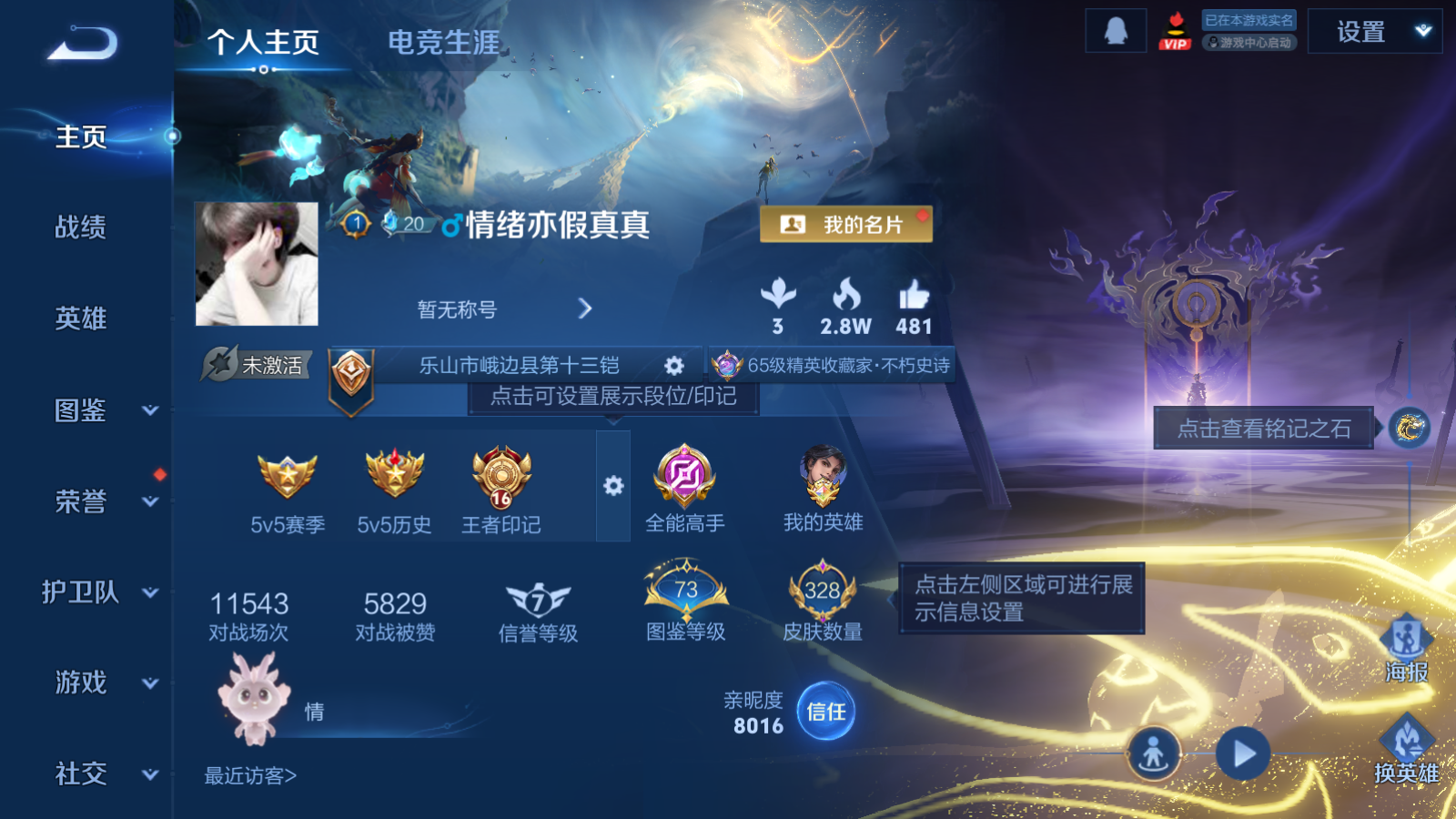 WZCMW462539王者荣耀账号详情图2