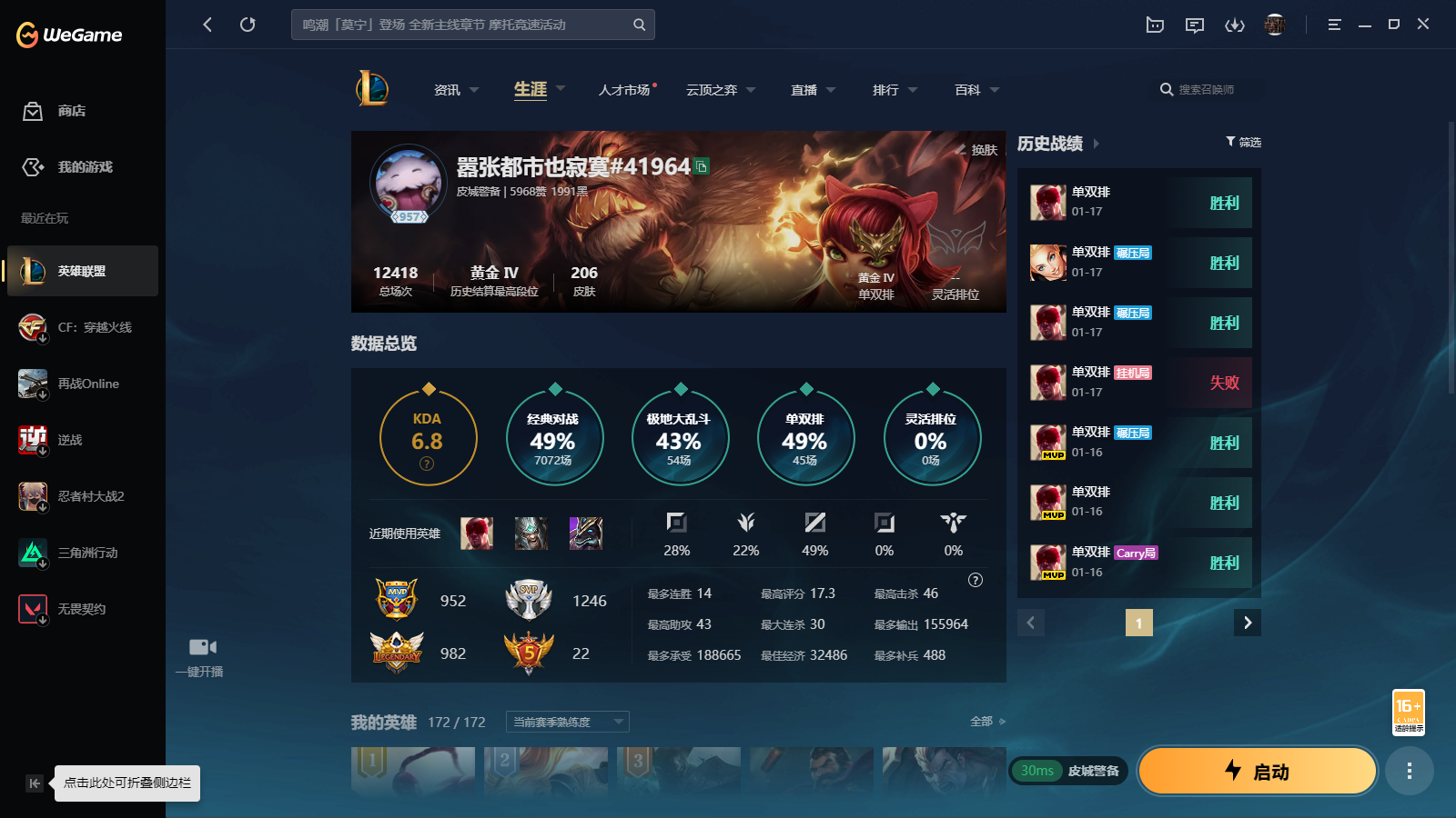 LOLCMW46133英雄联盟账号详情图2 LOLCMW46133英雄联盟账号详情图2