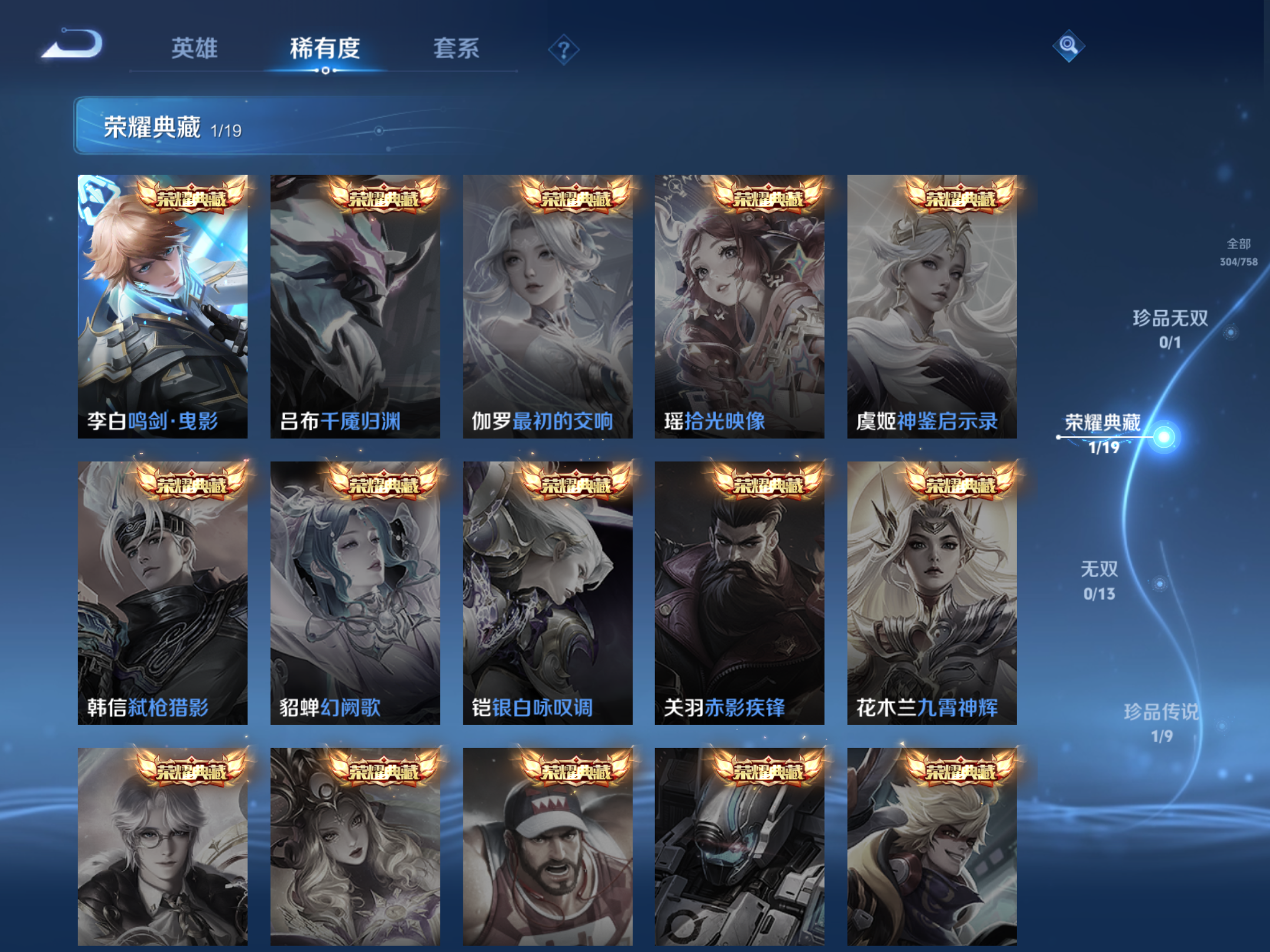 WZCMW466930王者荣耀账号详情图6 WZCMW466930王者荣耀账号详情图6