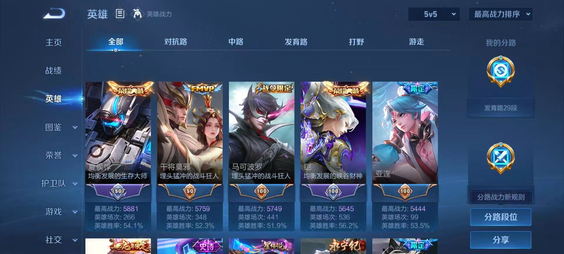 WZCMW457706王者荣耀账号详情图7 WZCMW457706王者荣耀账号详情图7