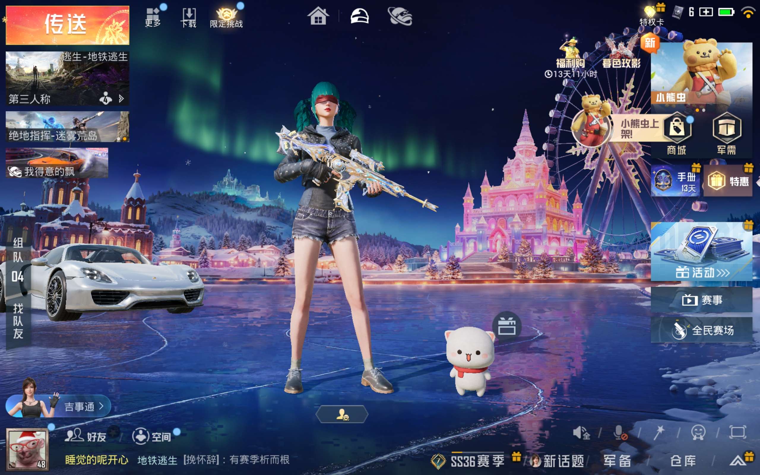 HPCMW436750和平精英账号详情图3