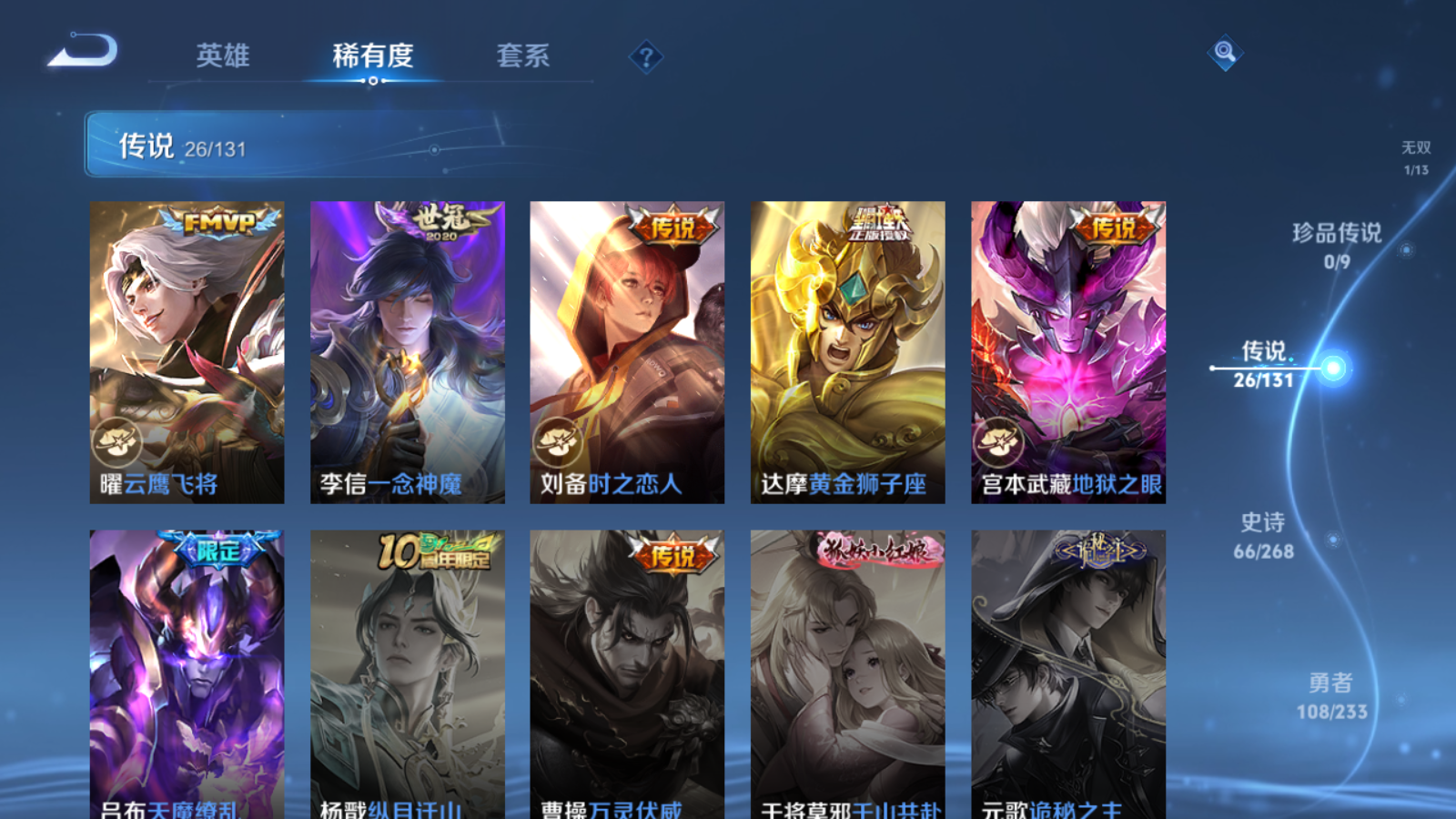 WZCMW462542王者荣耀账号详情图9